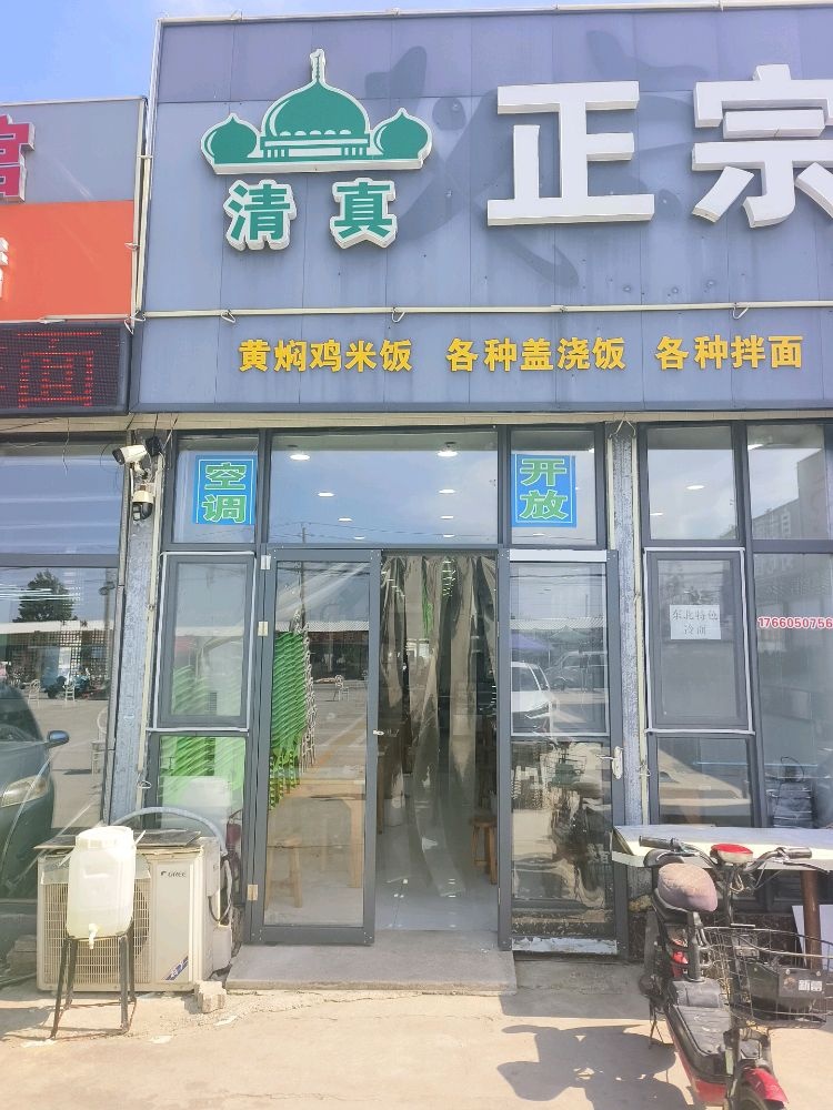 清真兰州牛肉面(吴家台店)