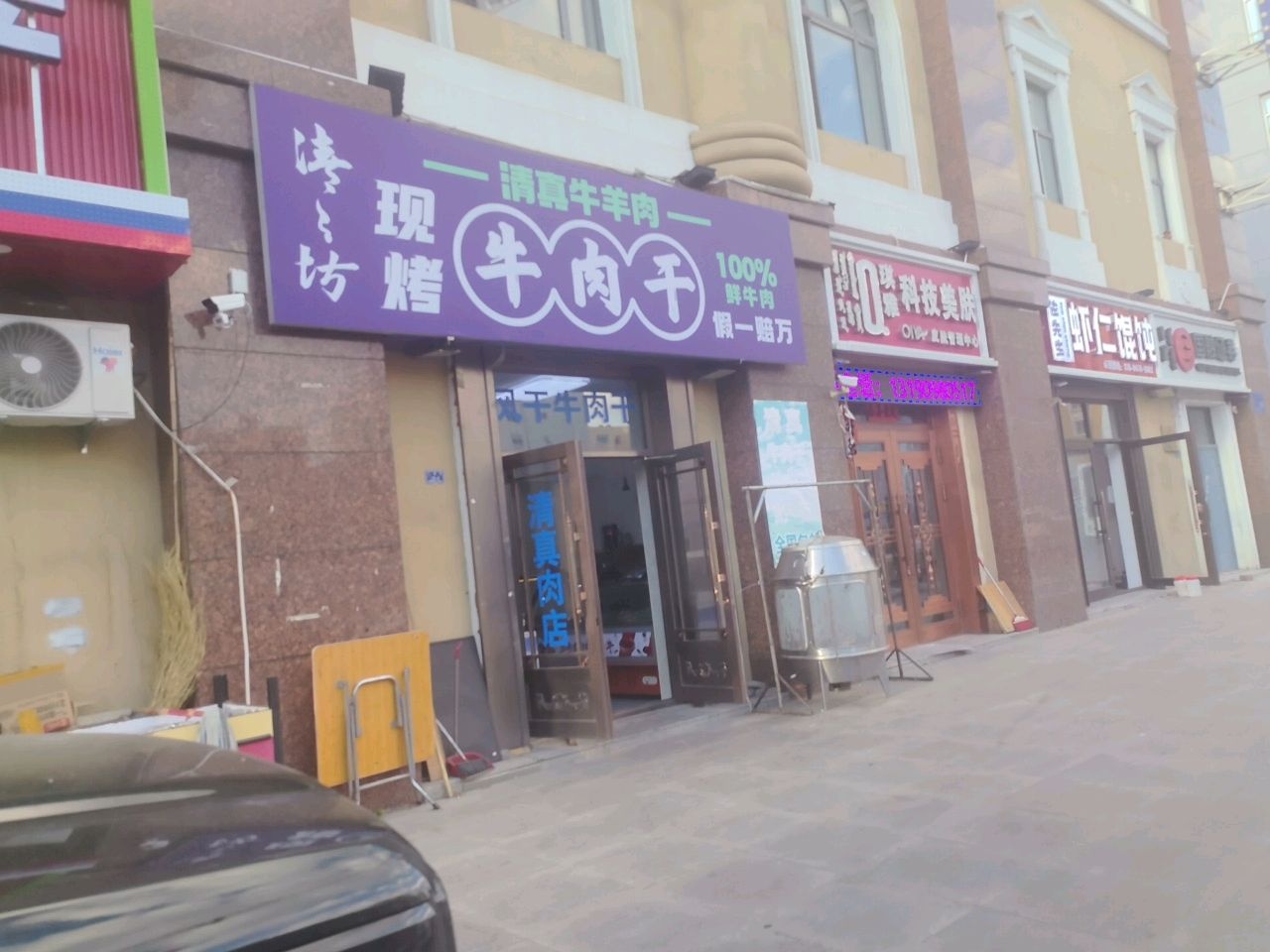 清真牛羊肉现烤牛肉干