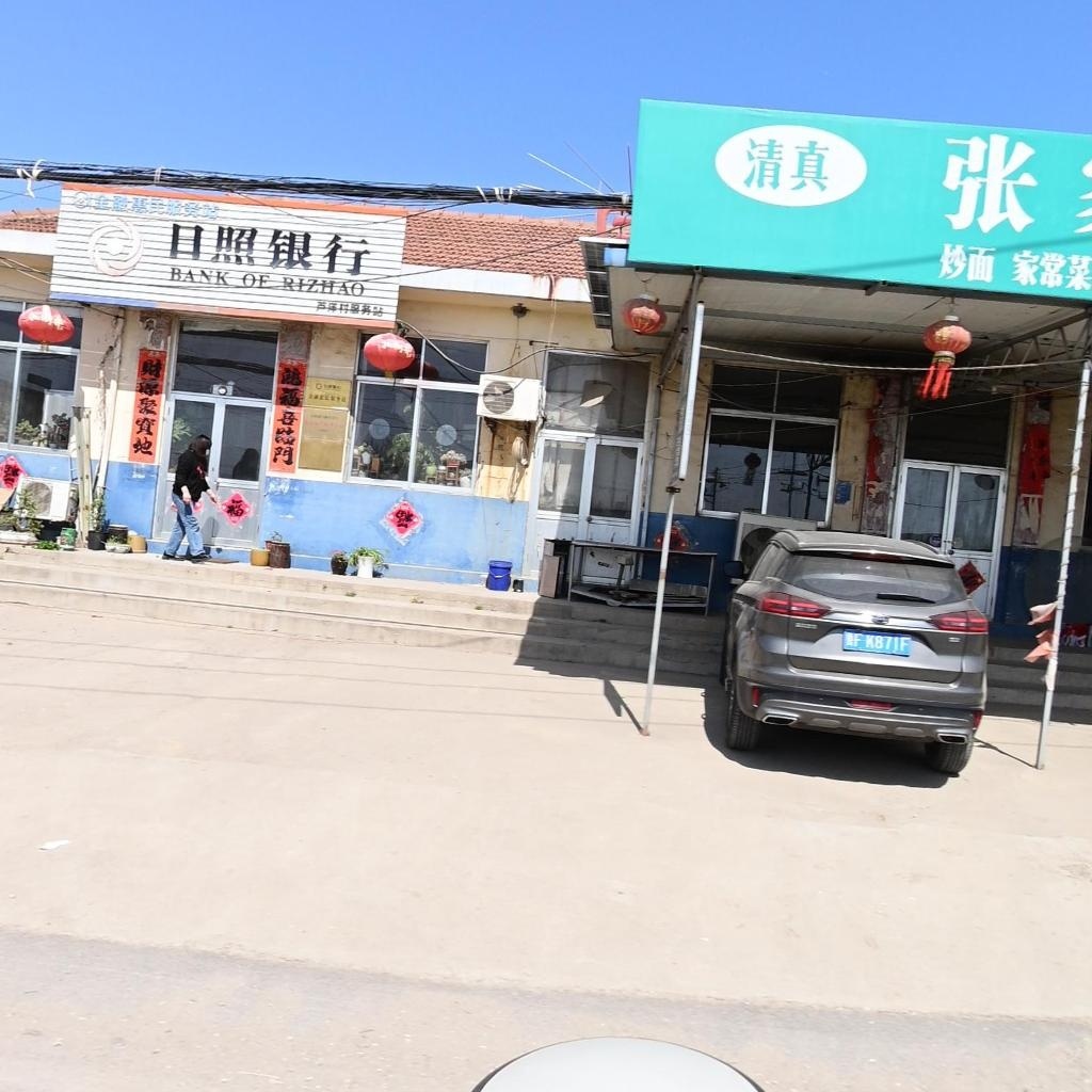 清真张家川兰州拉面