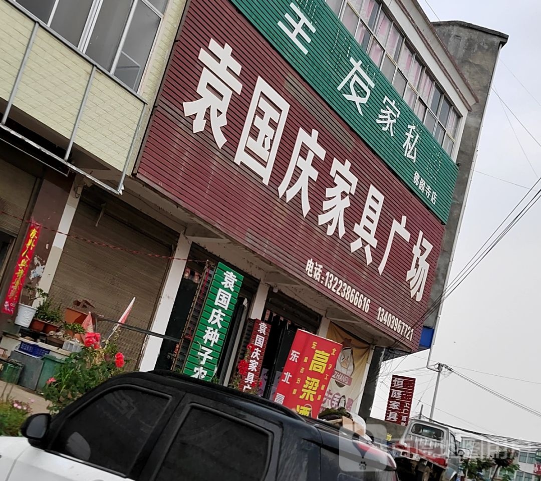 佛格寺