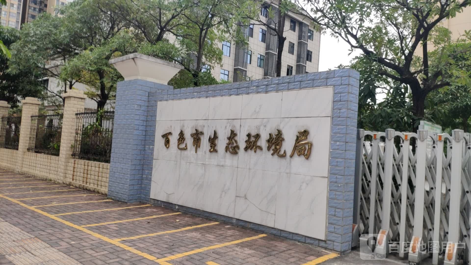 广西壮族自治区百色市生态环境局