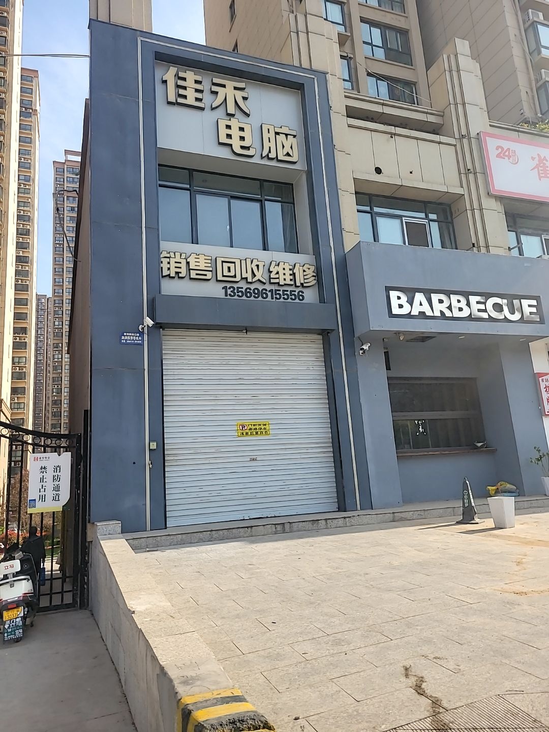 佳禾电脑(锦语天权花苑店)