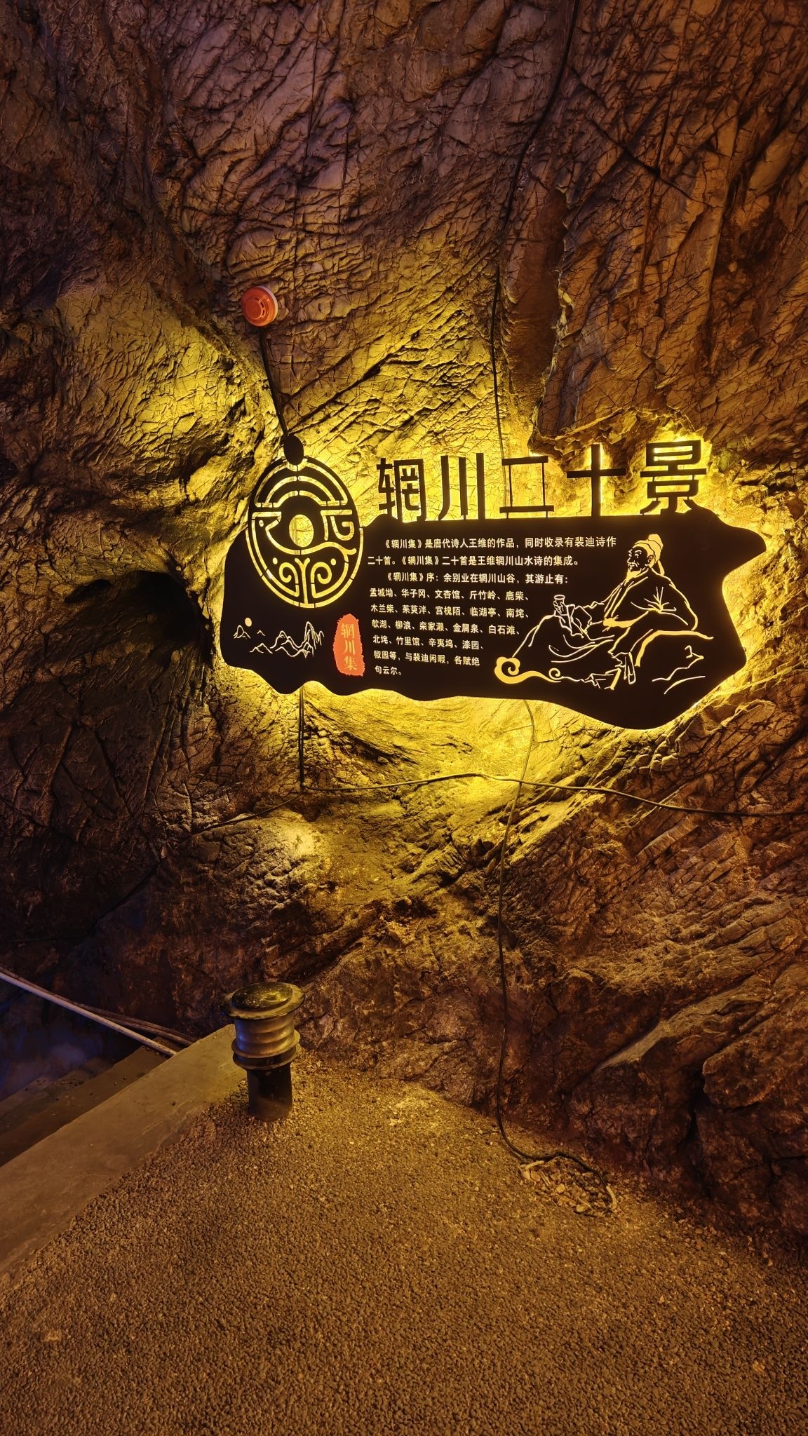 西安辋川溶洞