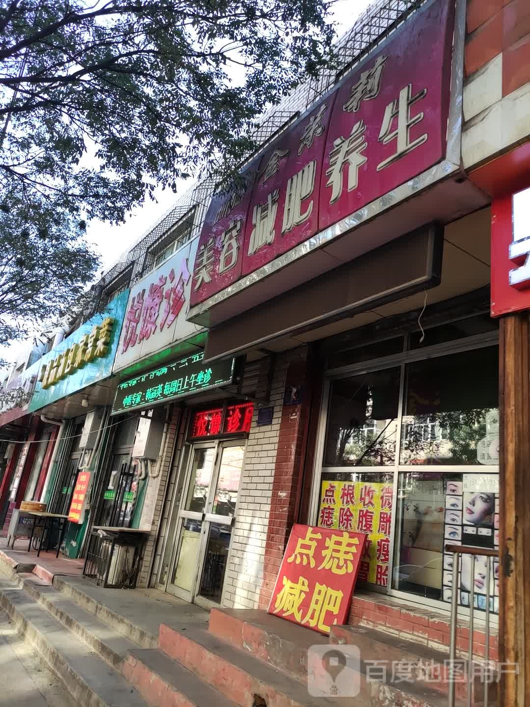金黎里美容减肥