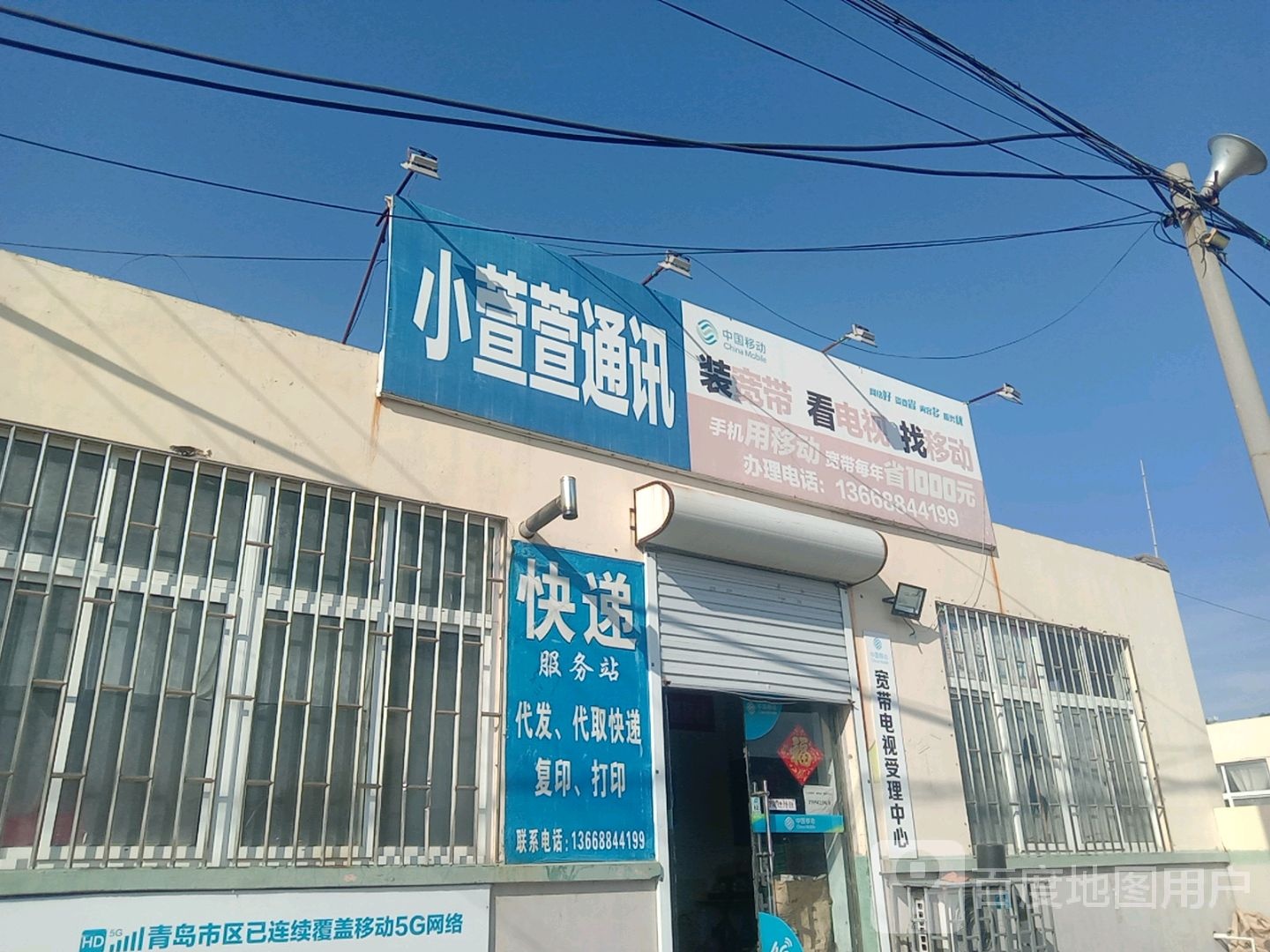 小萱萱手机店