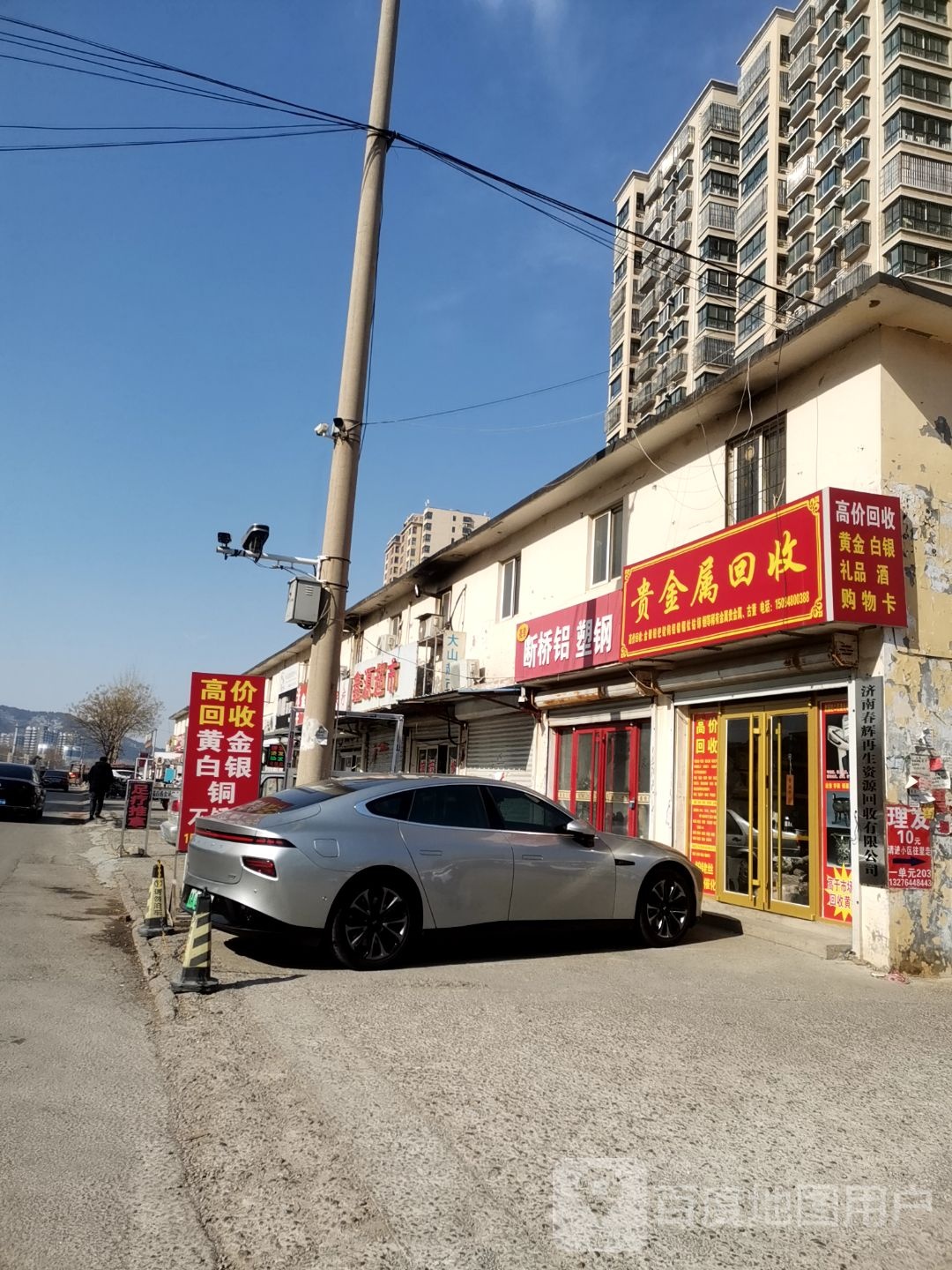 贵金属回收