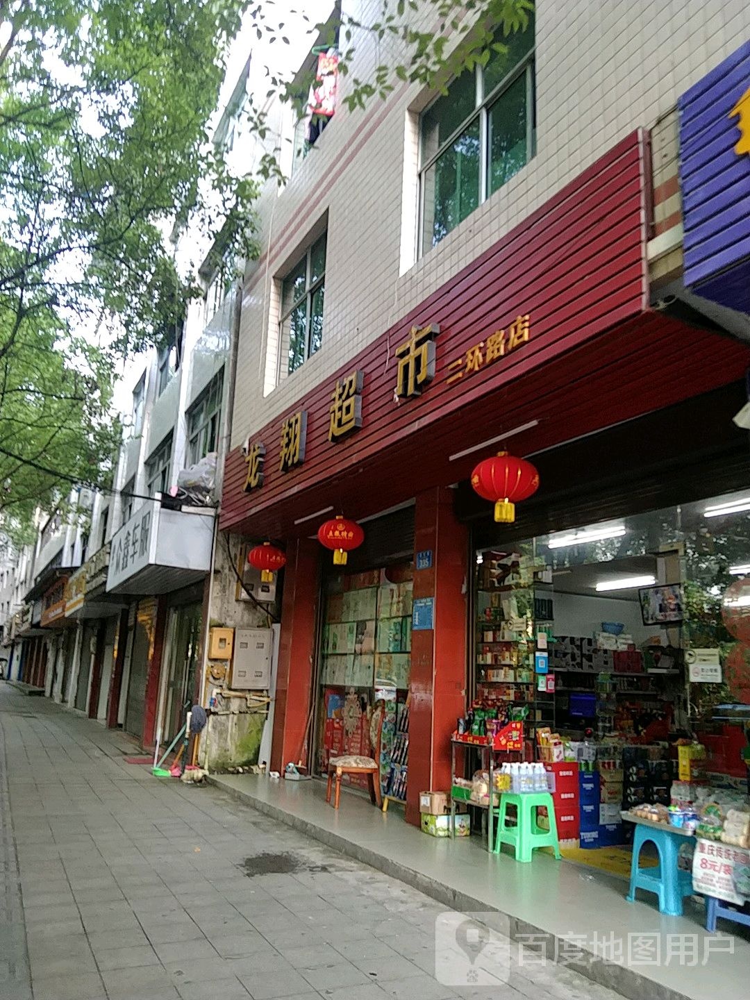 龙翔超市(彩虹路店)