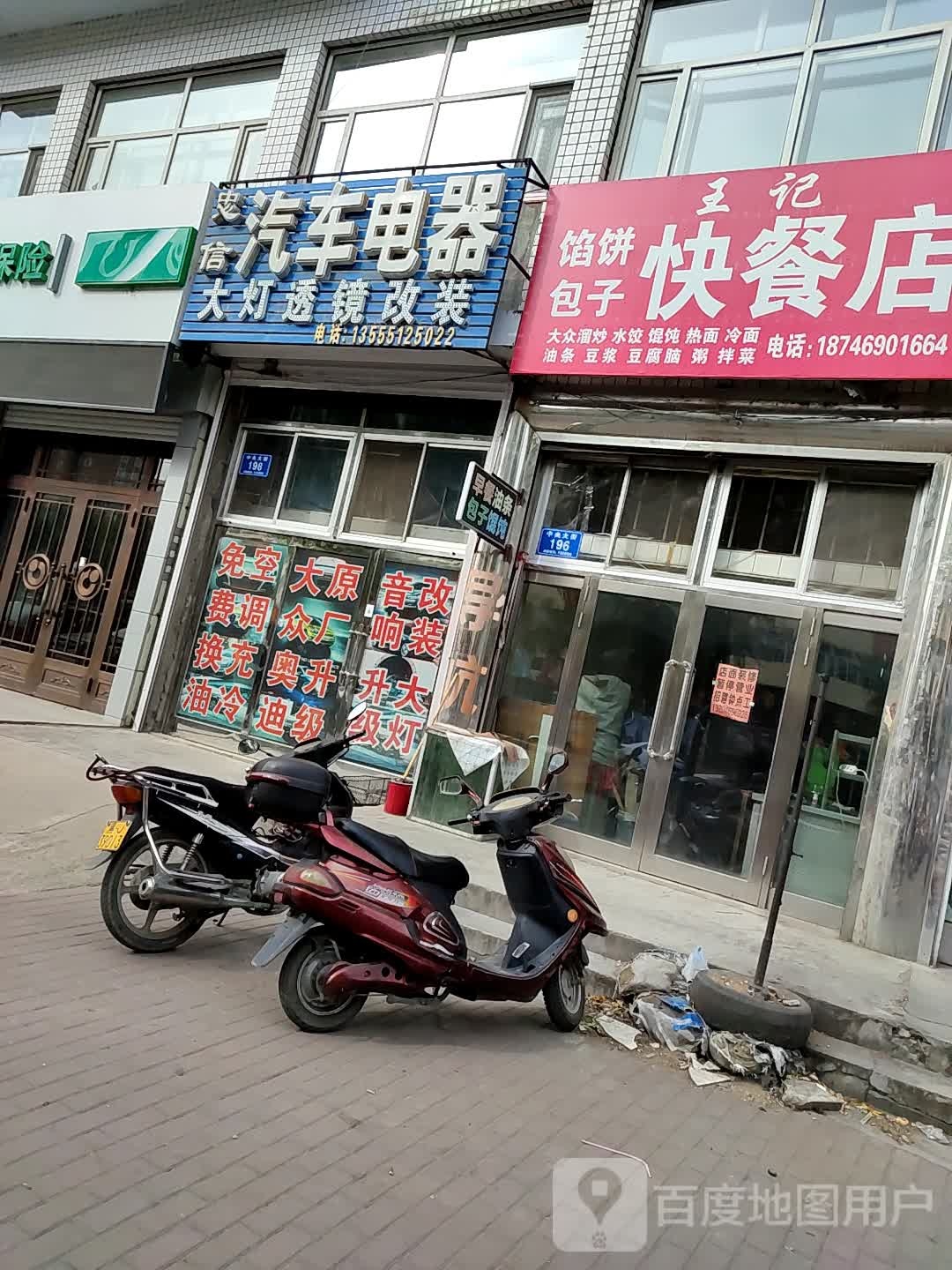 忠信汽车电器