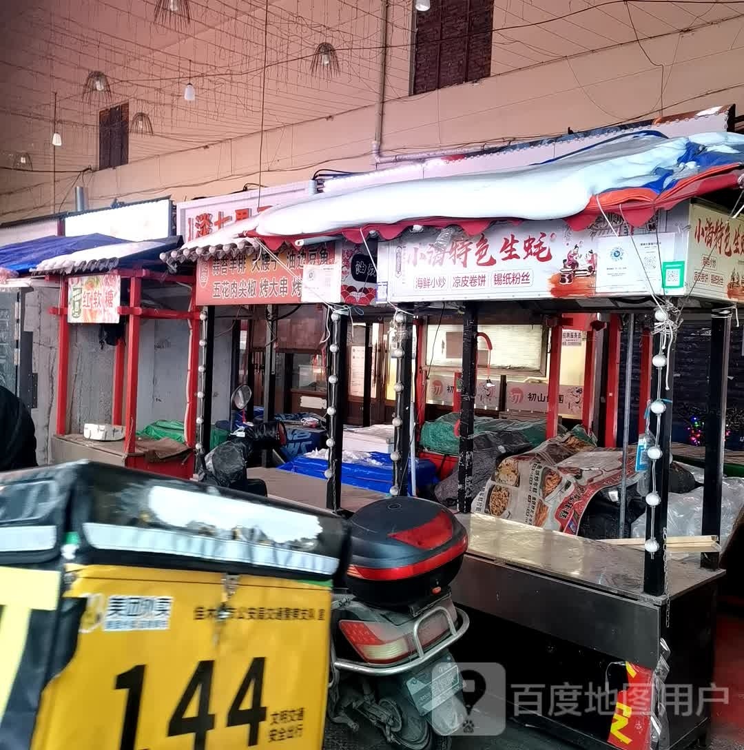小海特色生蚝
