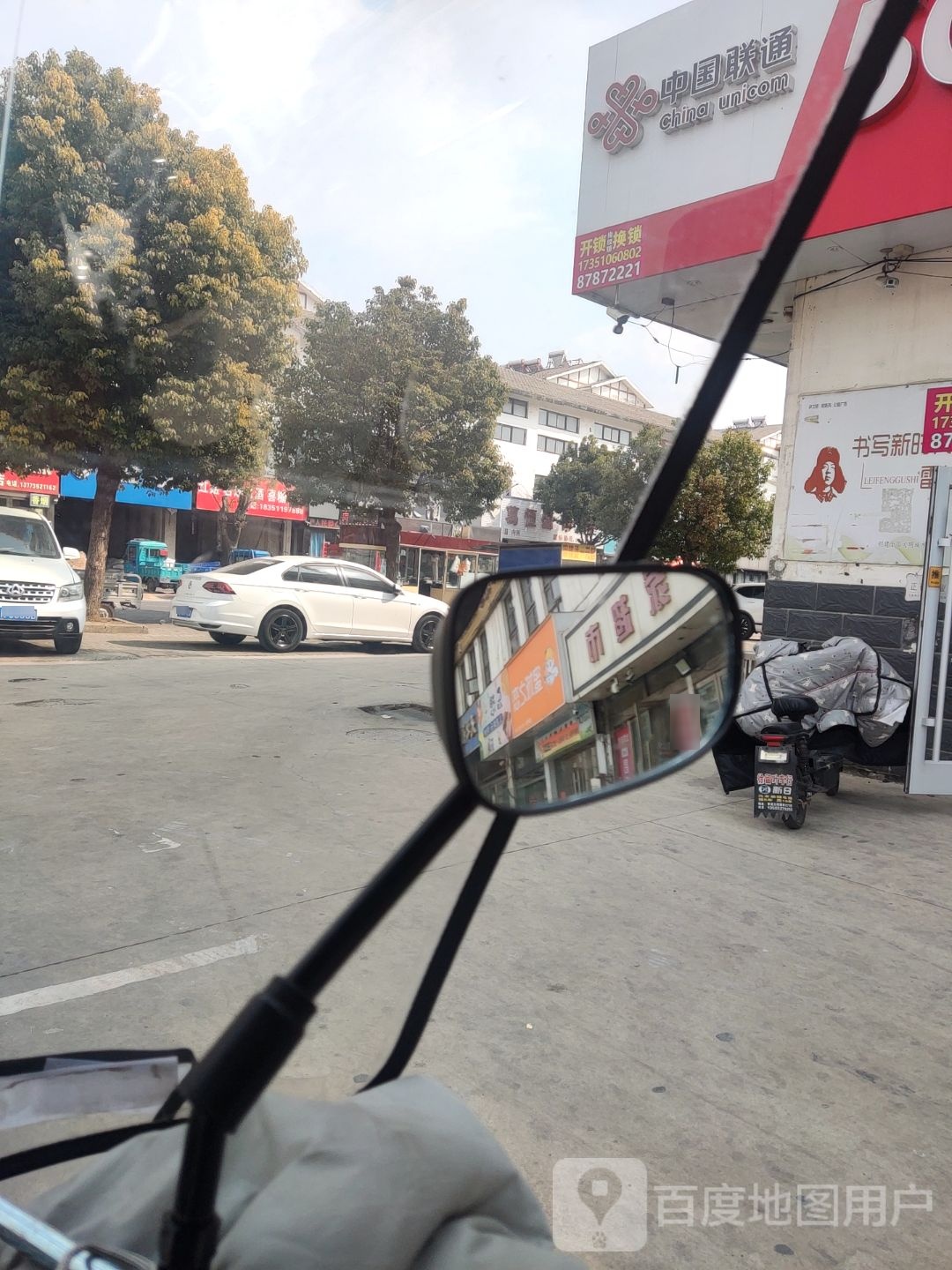 中国联通营业厅(梦溪手机卖场)