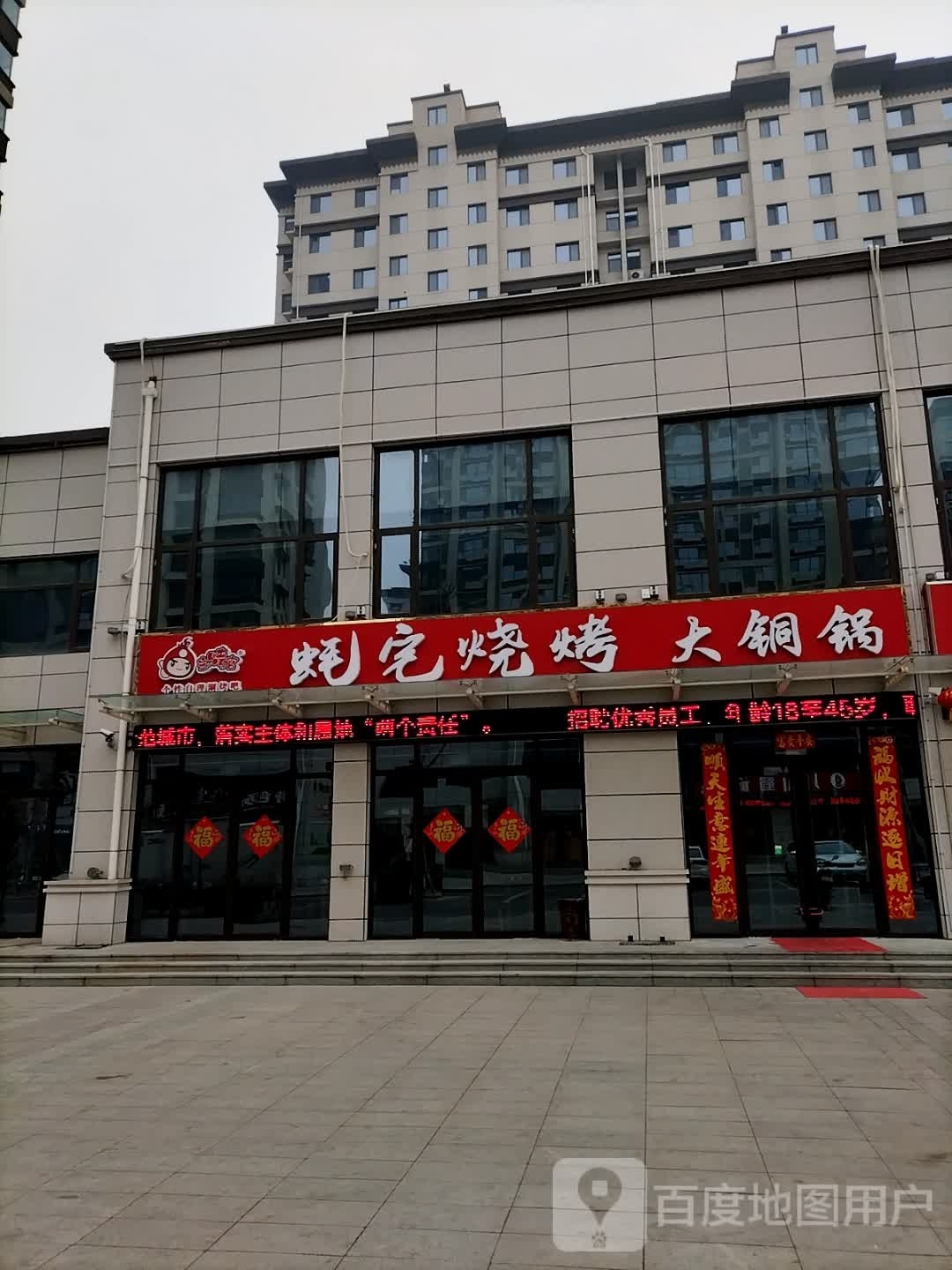 主烤官蚝宅烧烤大铜锅(名仕城店)