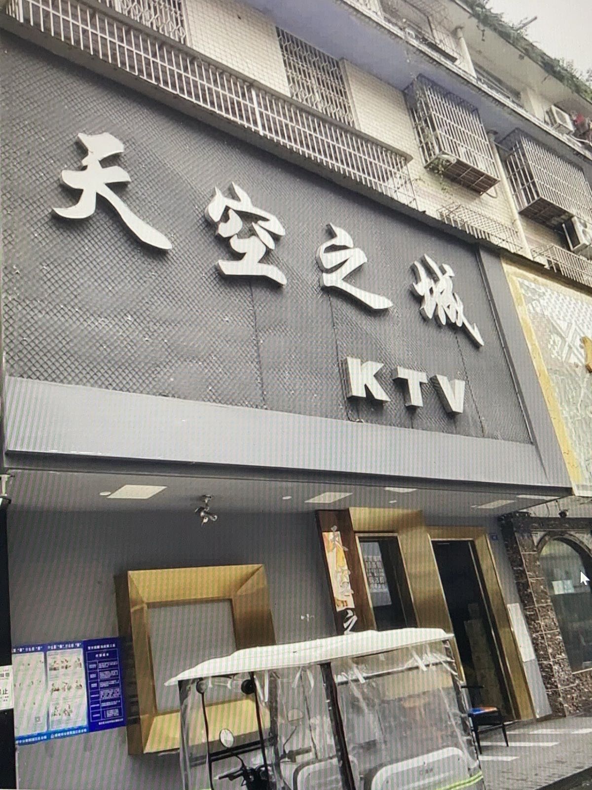 M2天空之城KTV