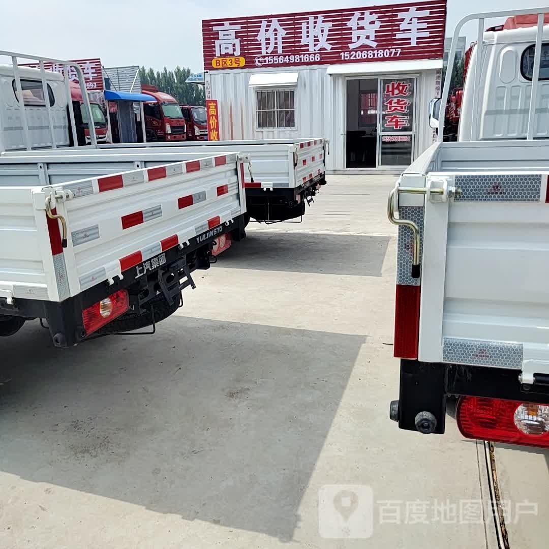 玉鑫高价收货车
