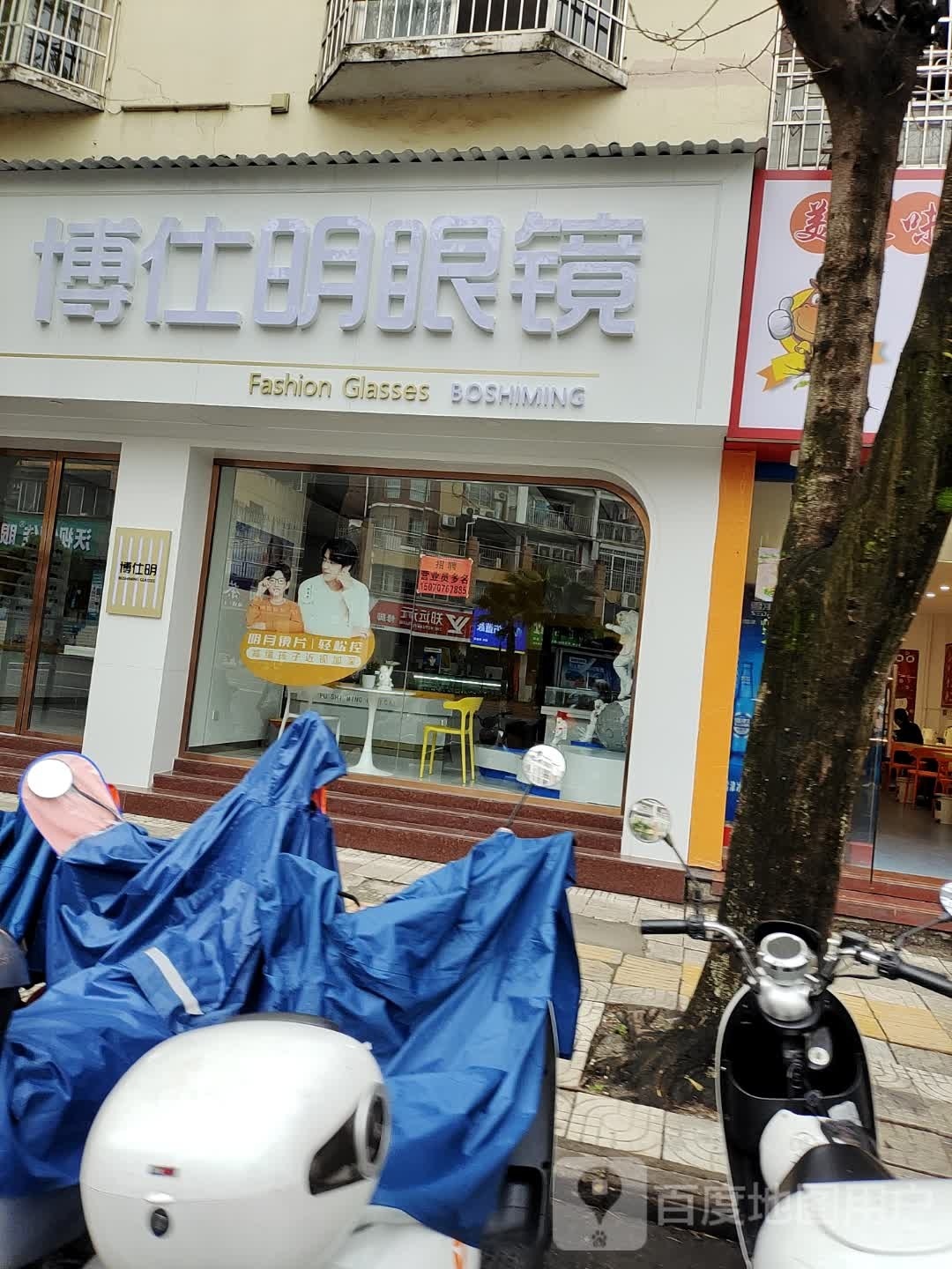 明博妈矜仕眼镜