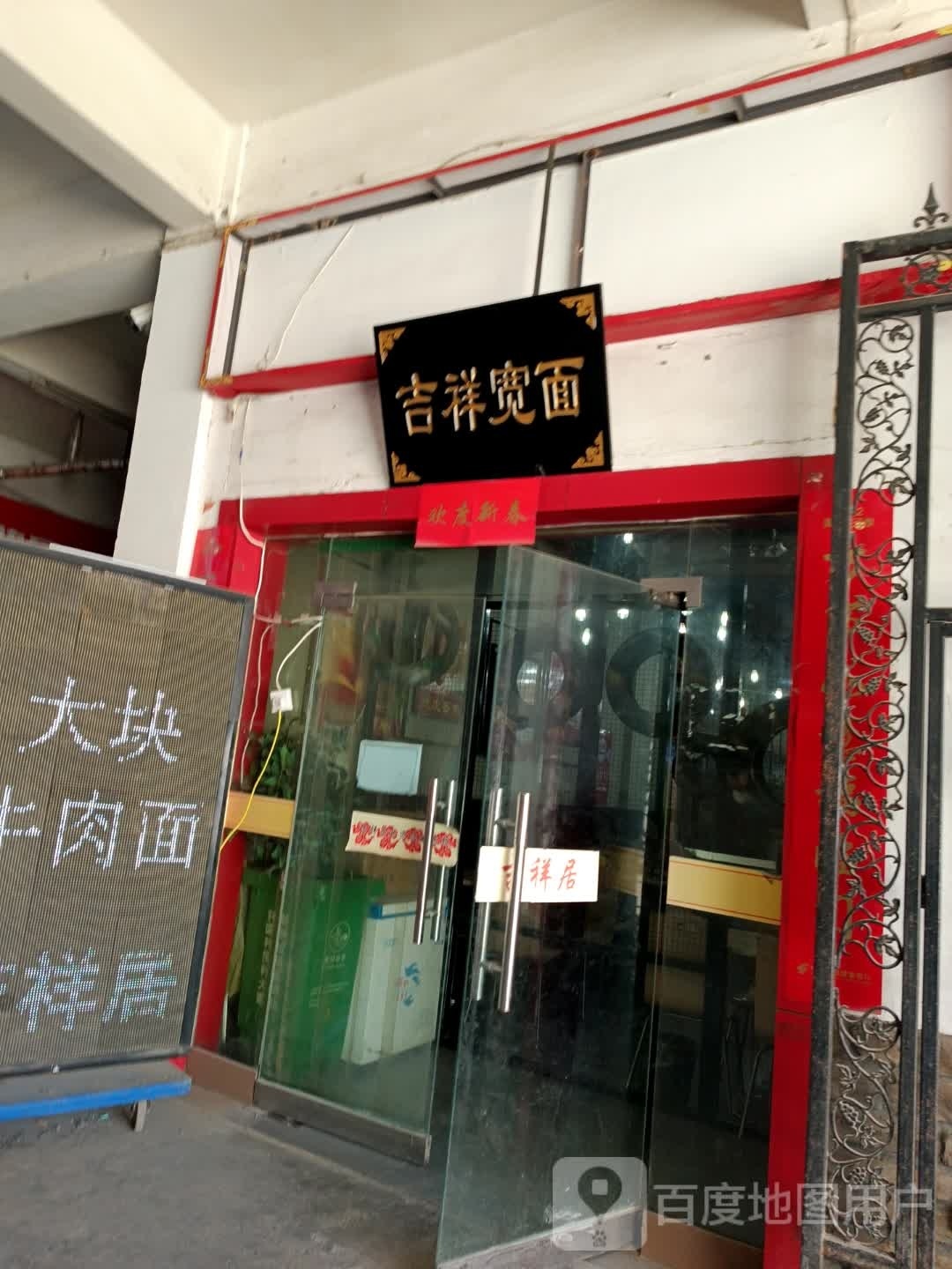 集香宽面