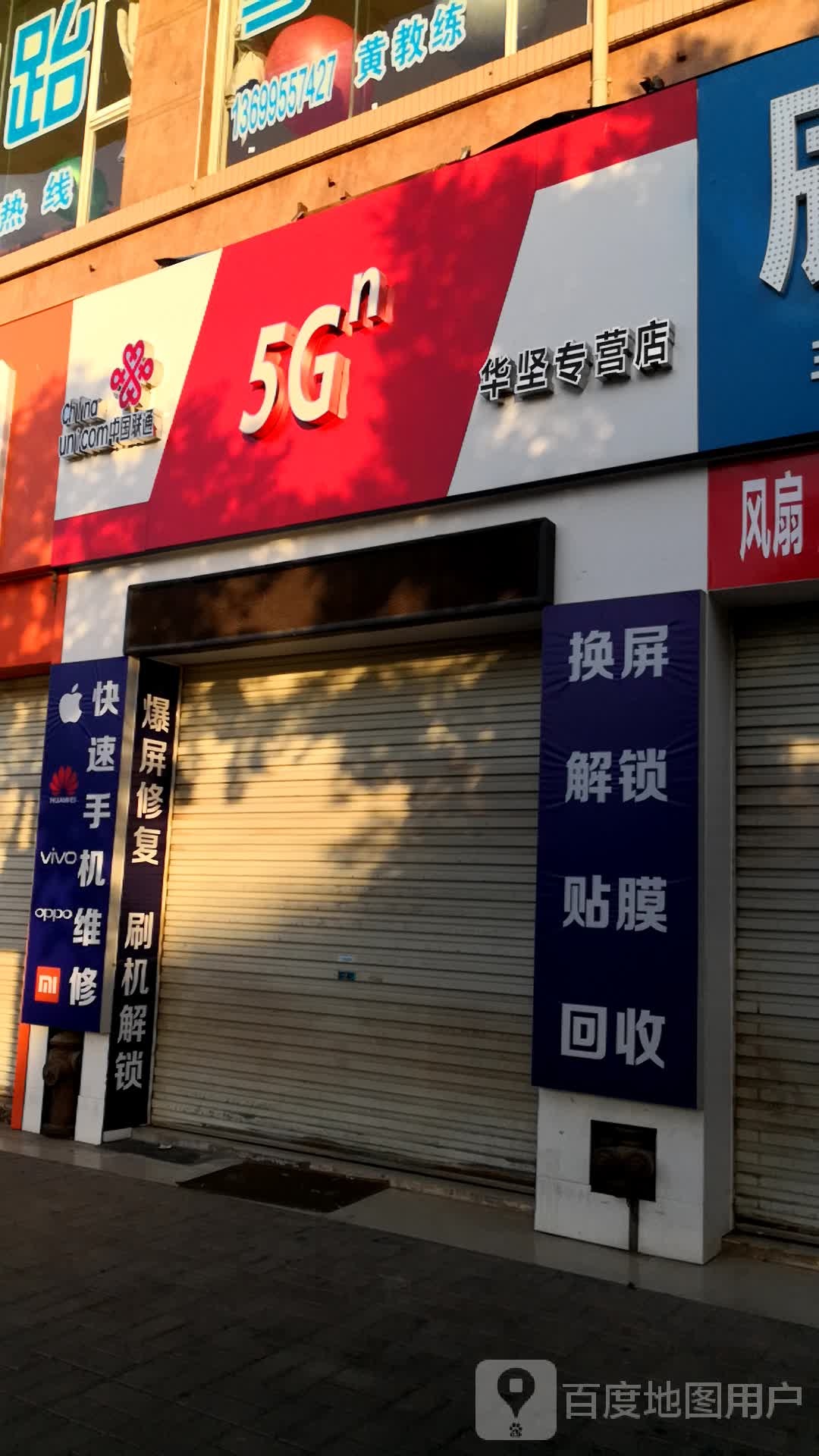 中国交通(华坚专营店)