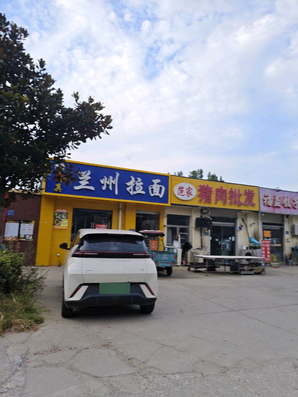 清真兰州拉面(时代东路店)