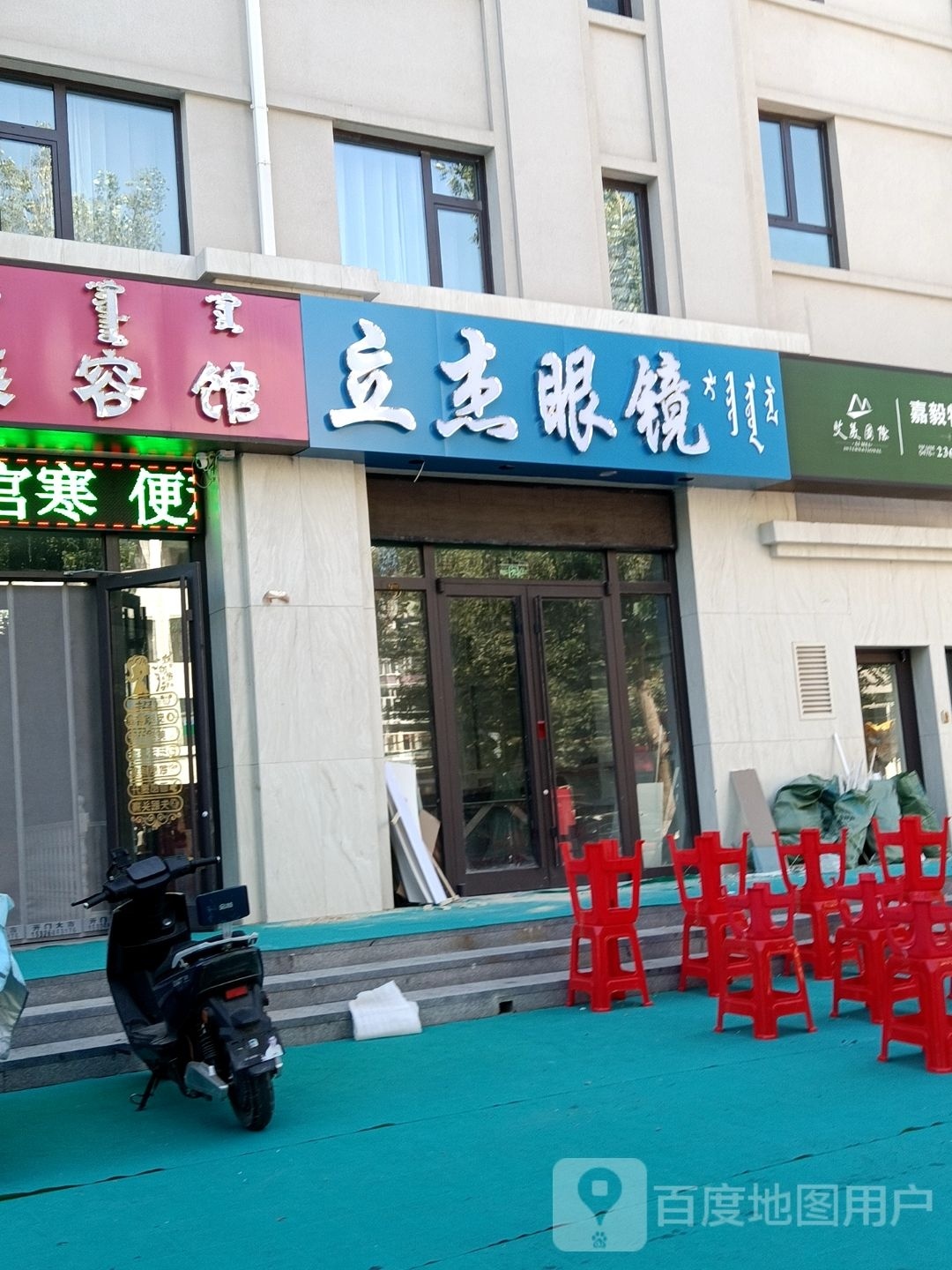 立杰眼睛(艾美国际公寓楼店)
