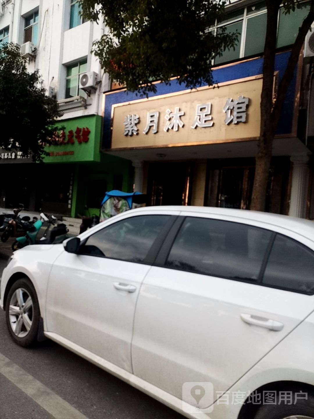 共享热灸元气馆(滨河西路店)