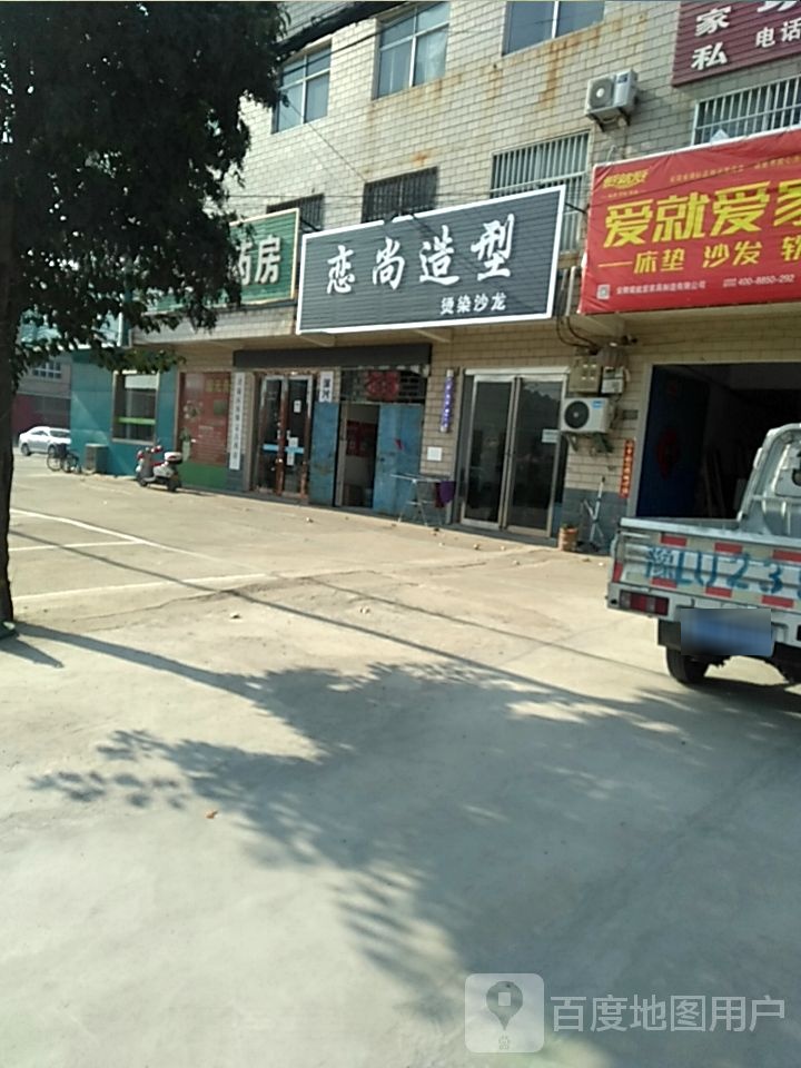 恋尚造型(召陵路店)