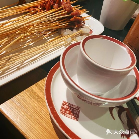 串三国老成都串串活过(中亭店)