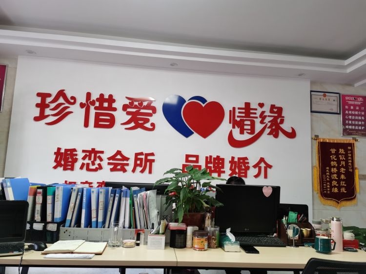 珍惜爱情缘品牌婚恋