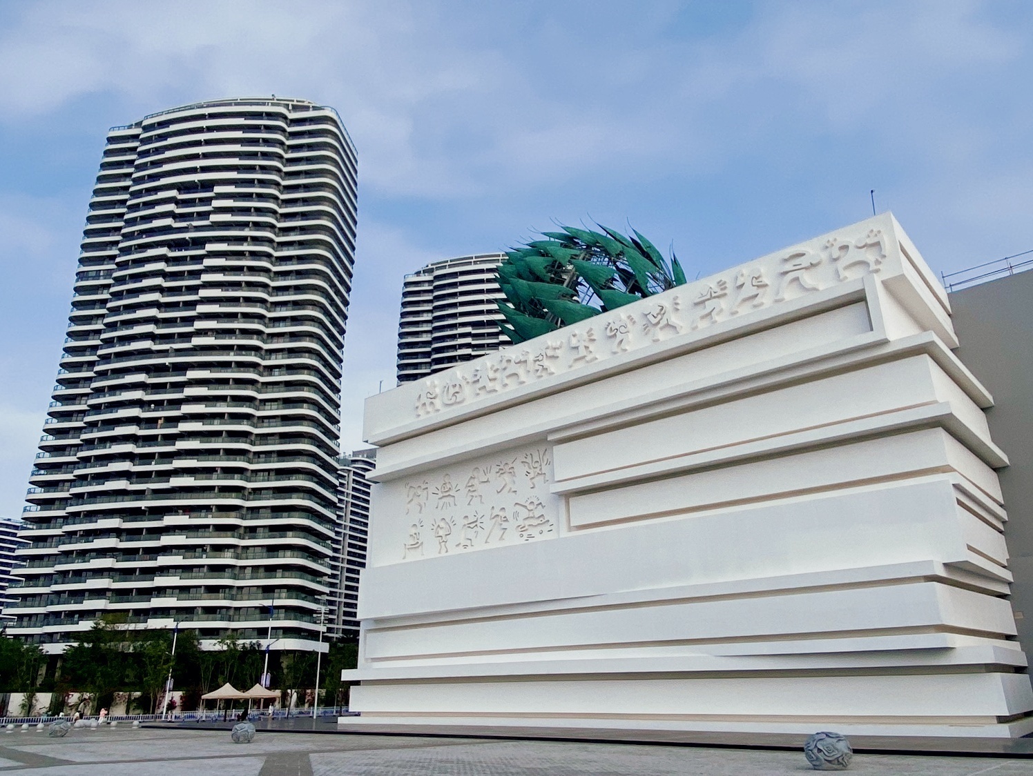 北海爱马思美术馆
