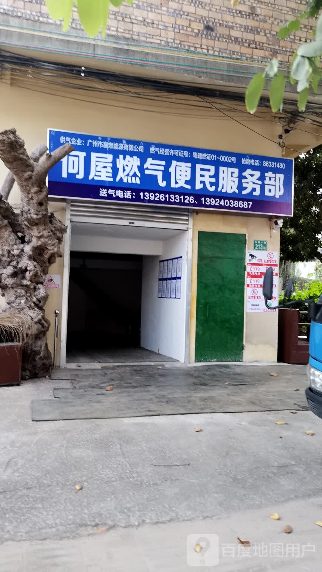 广州市锐锋再生资源有限公司