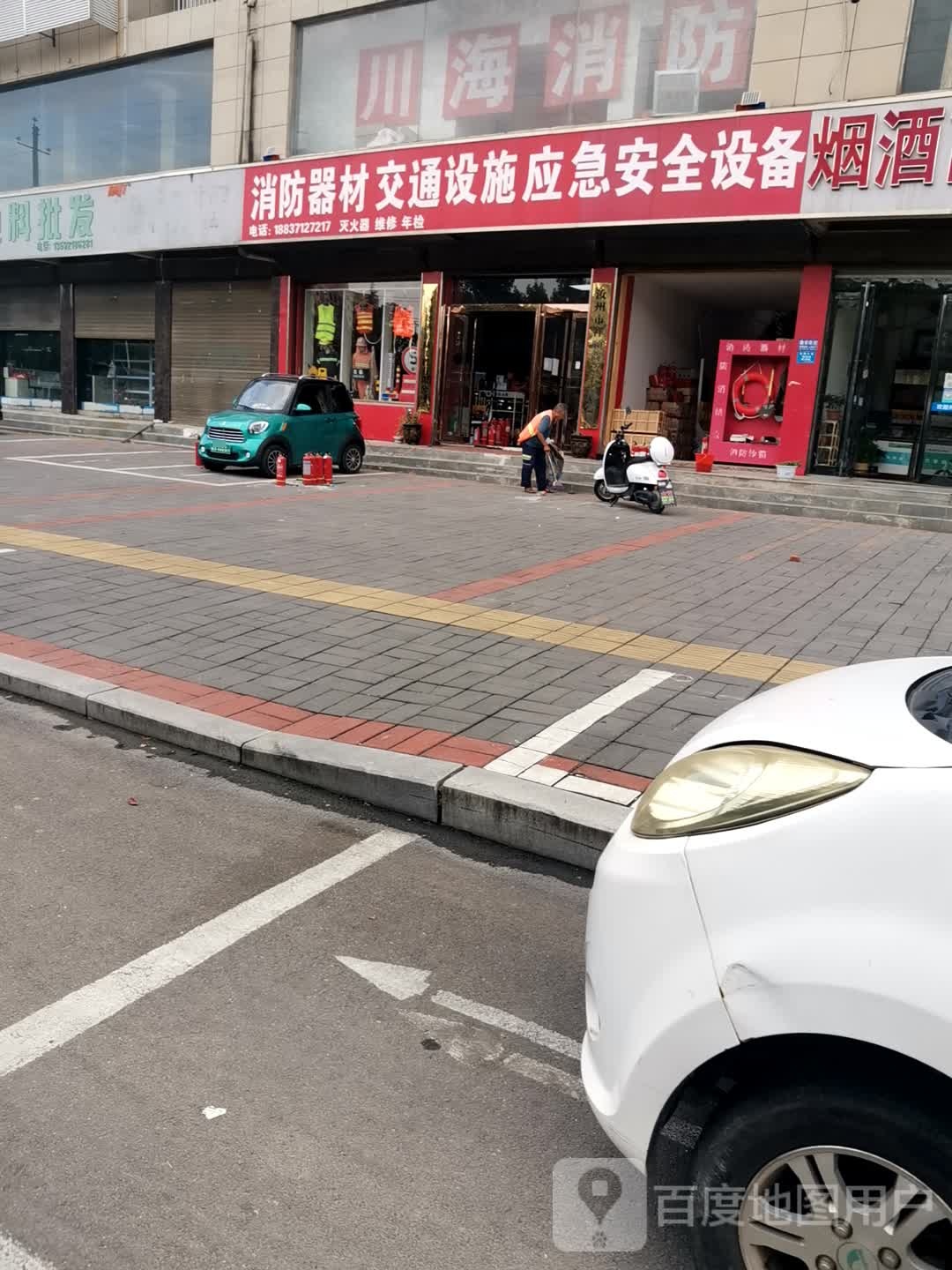 消防器材交通设施