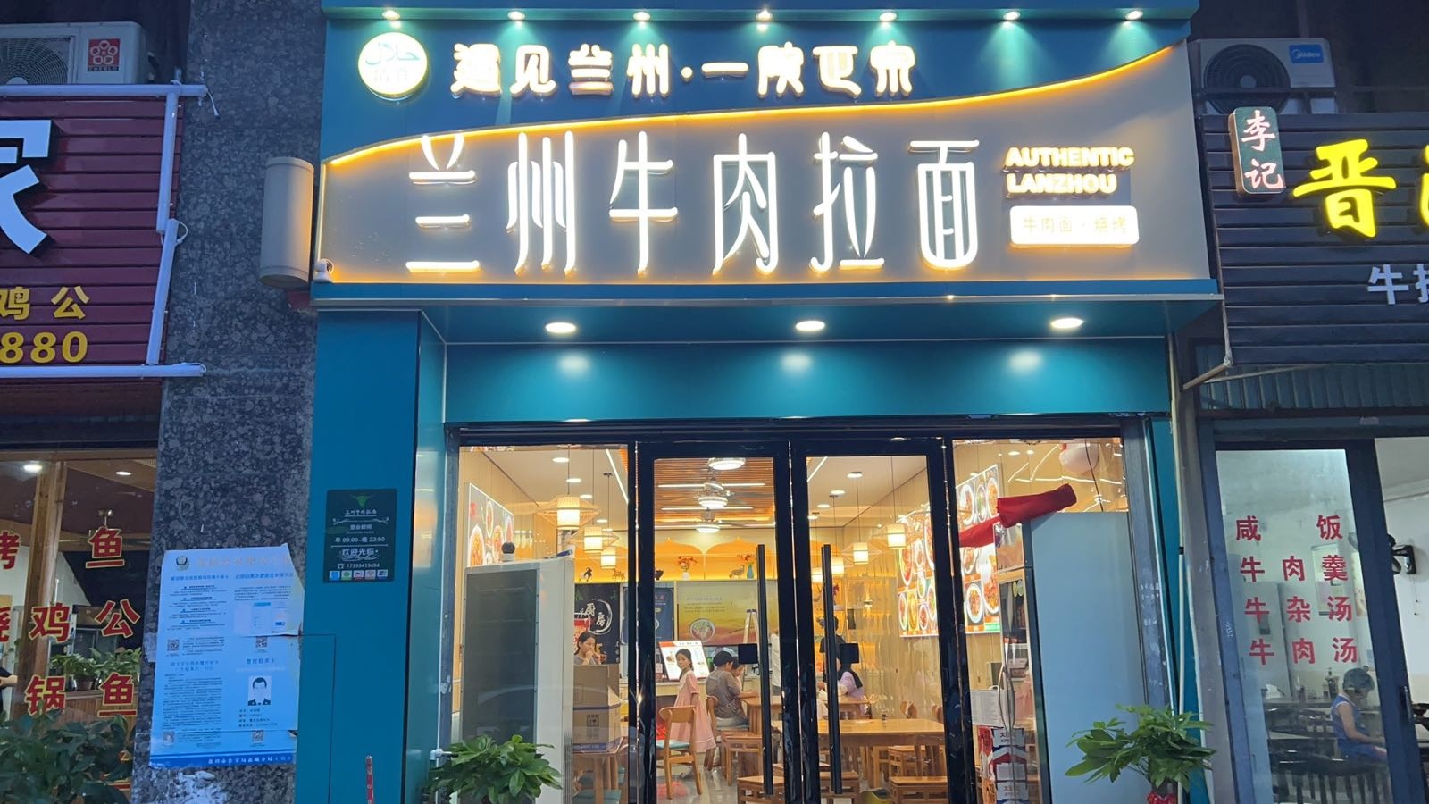 清真遇见兰州·一碗正宗兰州牛肉拉面(ECO城店)