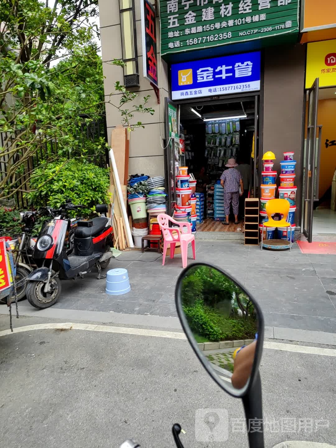 南宁市青秀区尚鑫五金建材经营部(南宁建发央著店)