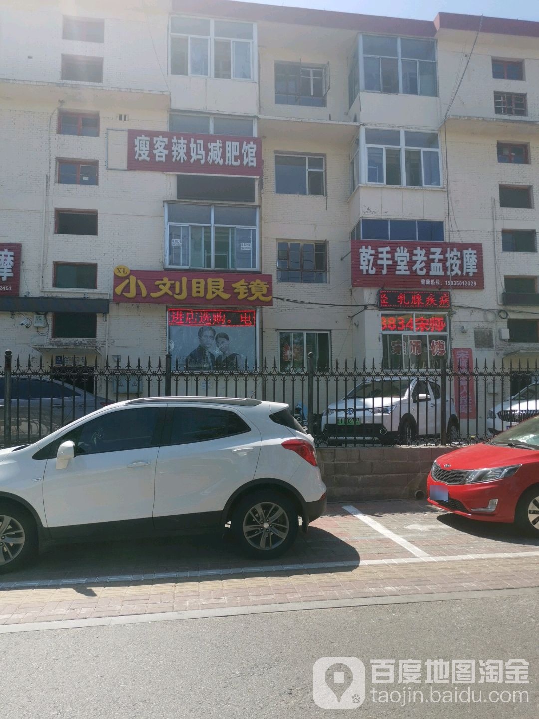 新小眼镜