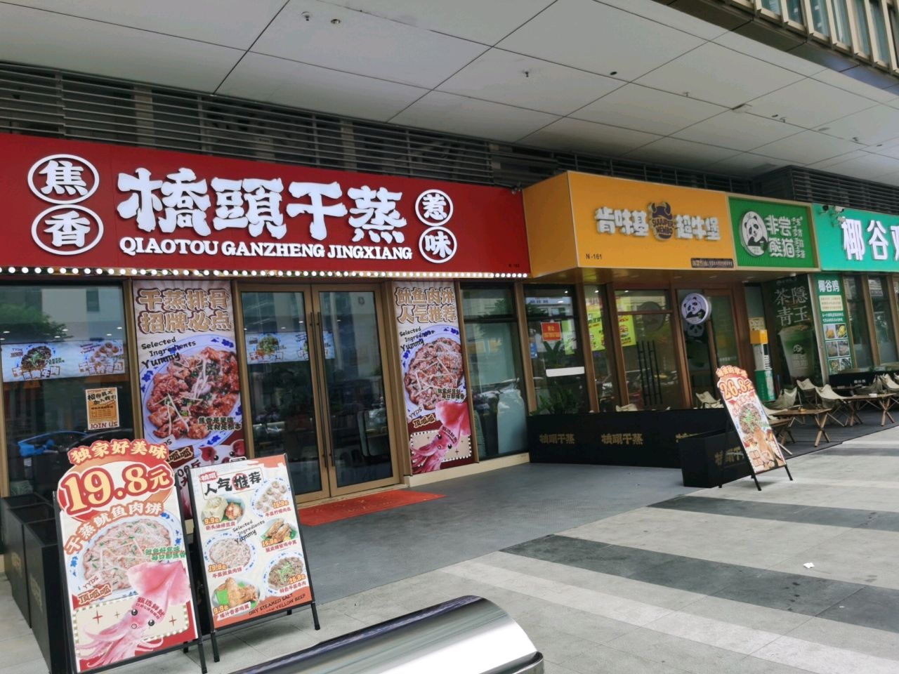 肯味基超牛堡(海口雅乐里店)