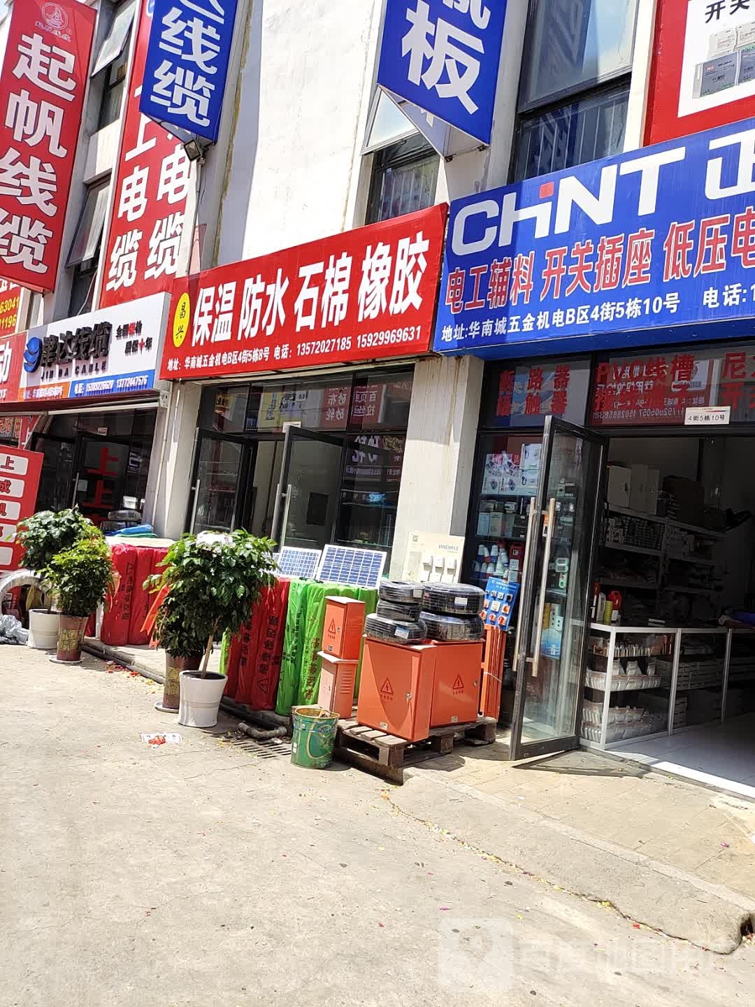 昌兴保温防水