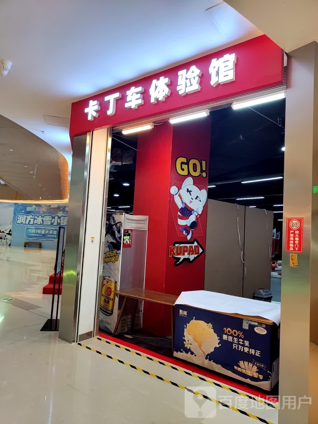 卡丁车体验馆(摩尔城店)