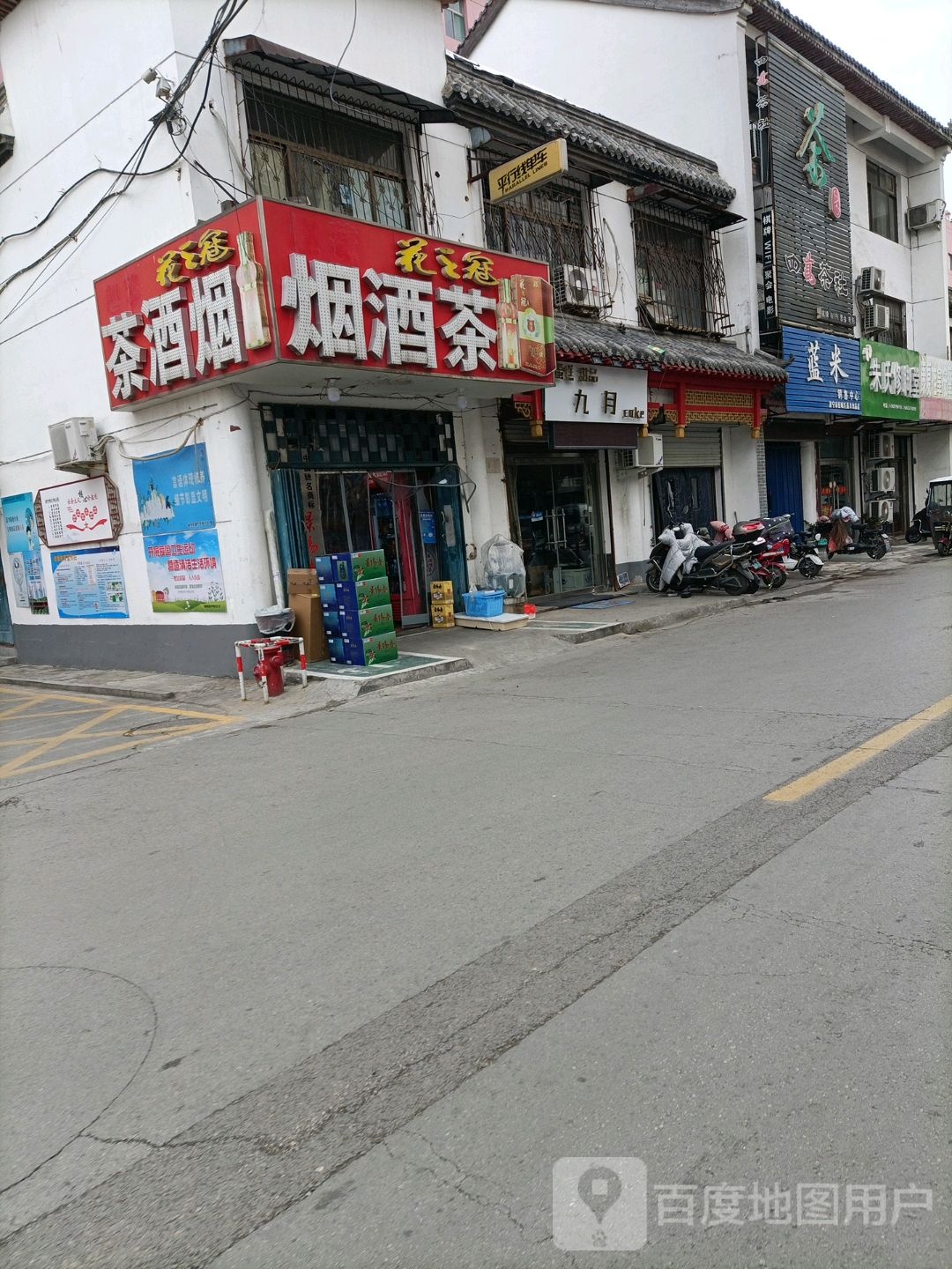 九月甜品