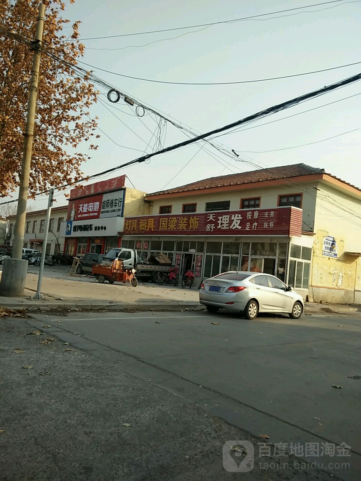 天舒理发店