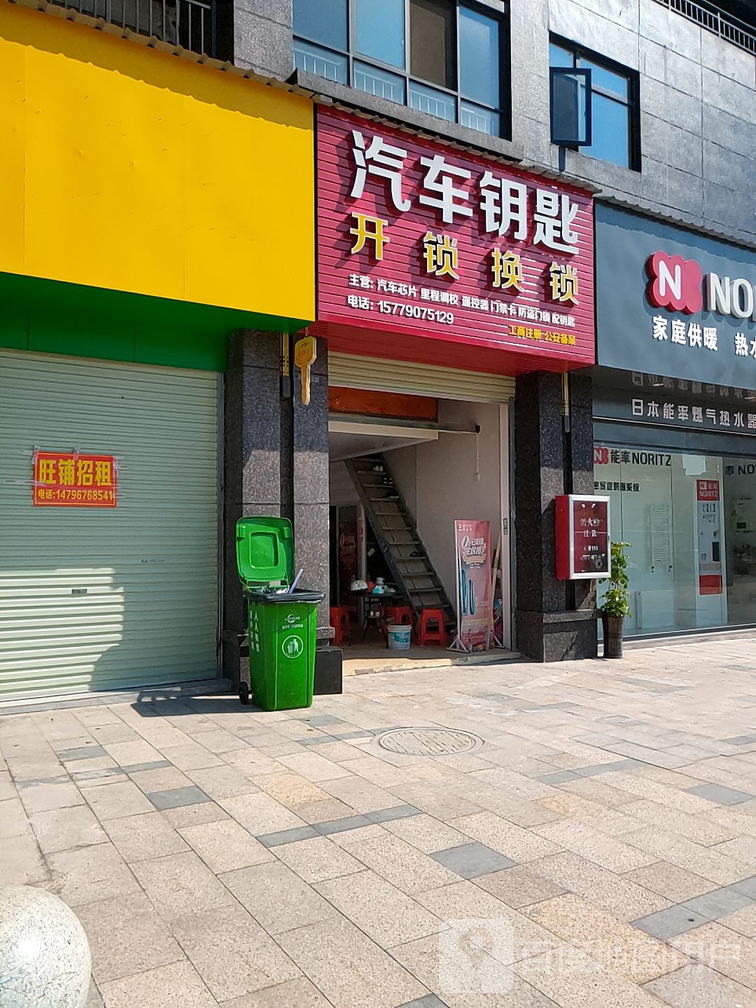 汽车钥匙开锁换锁