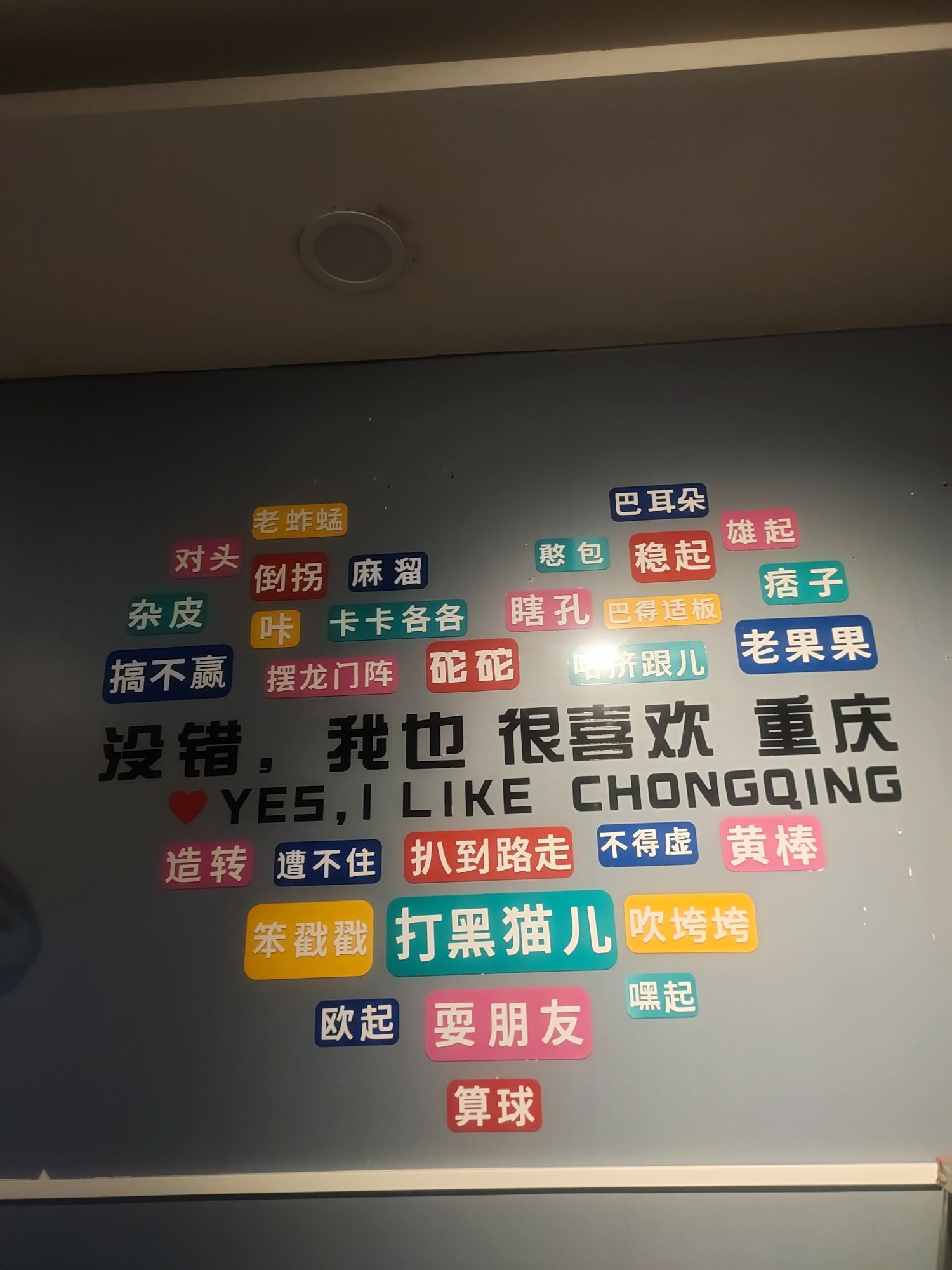 夜猫子铁板烧