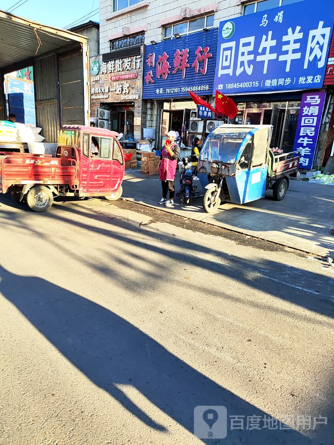 回民牛羊肉(团结路店)