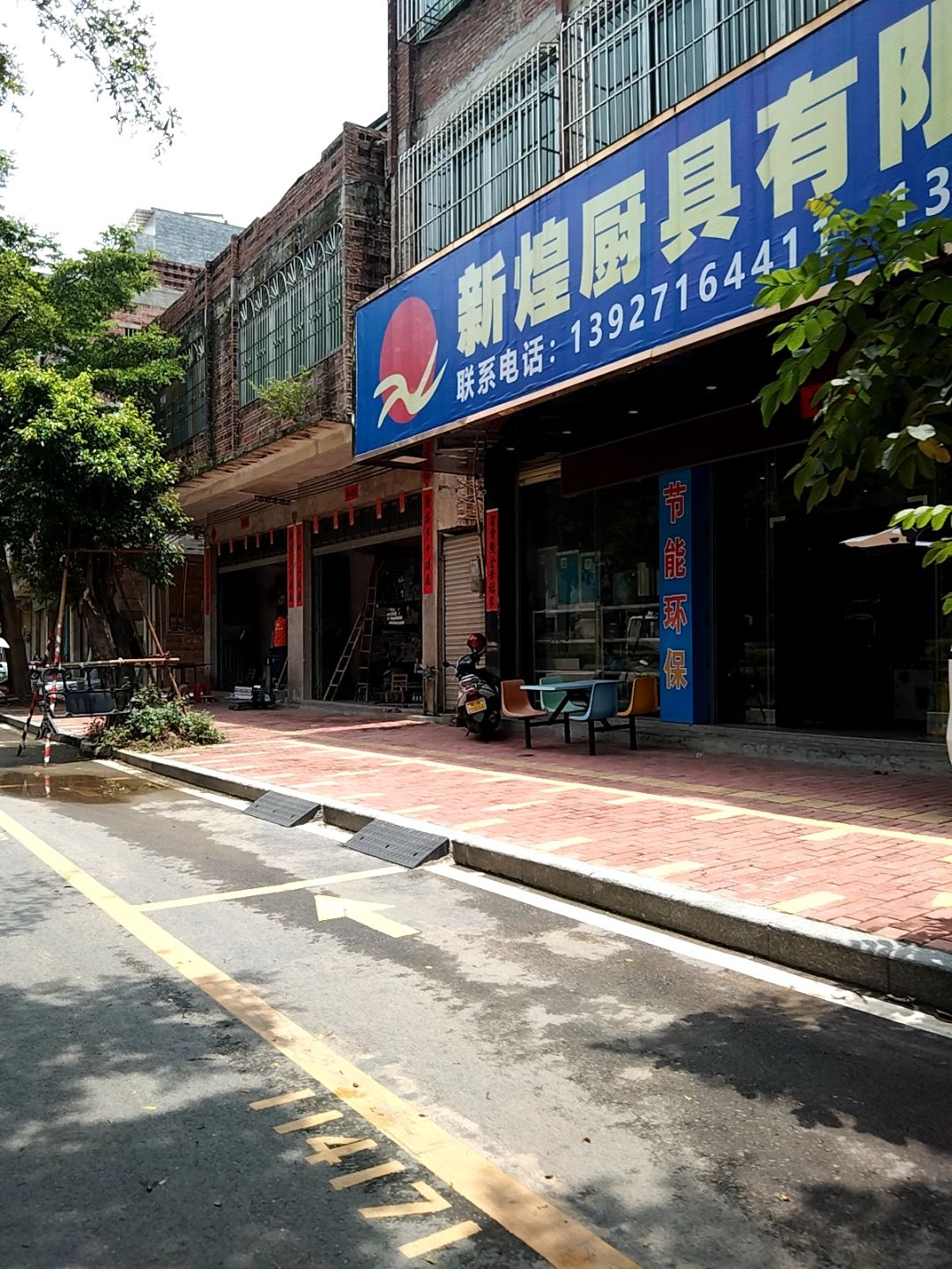 新煌厨具有限公司-商用厨房设备抽排风系统