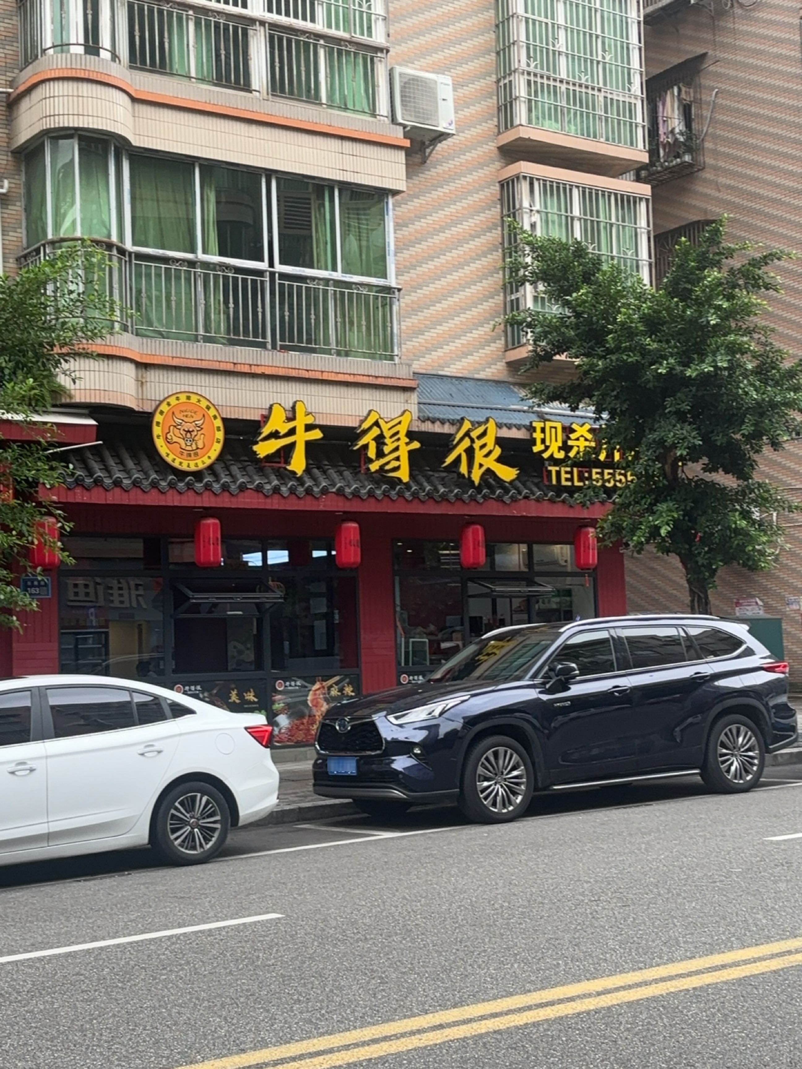 牛得很现杀片片鱼