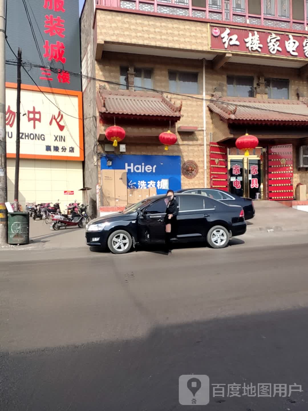 红楼家电家俱