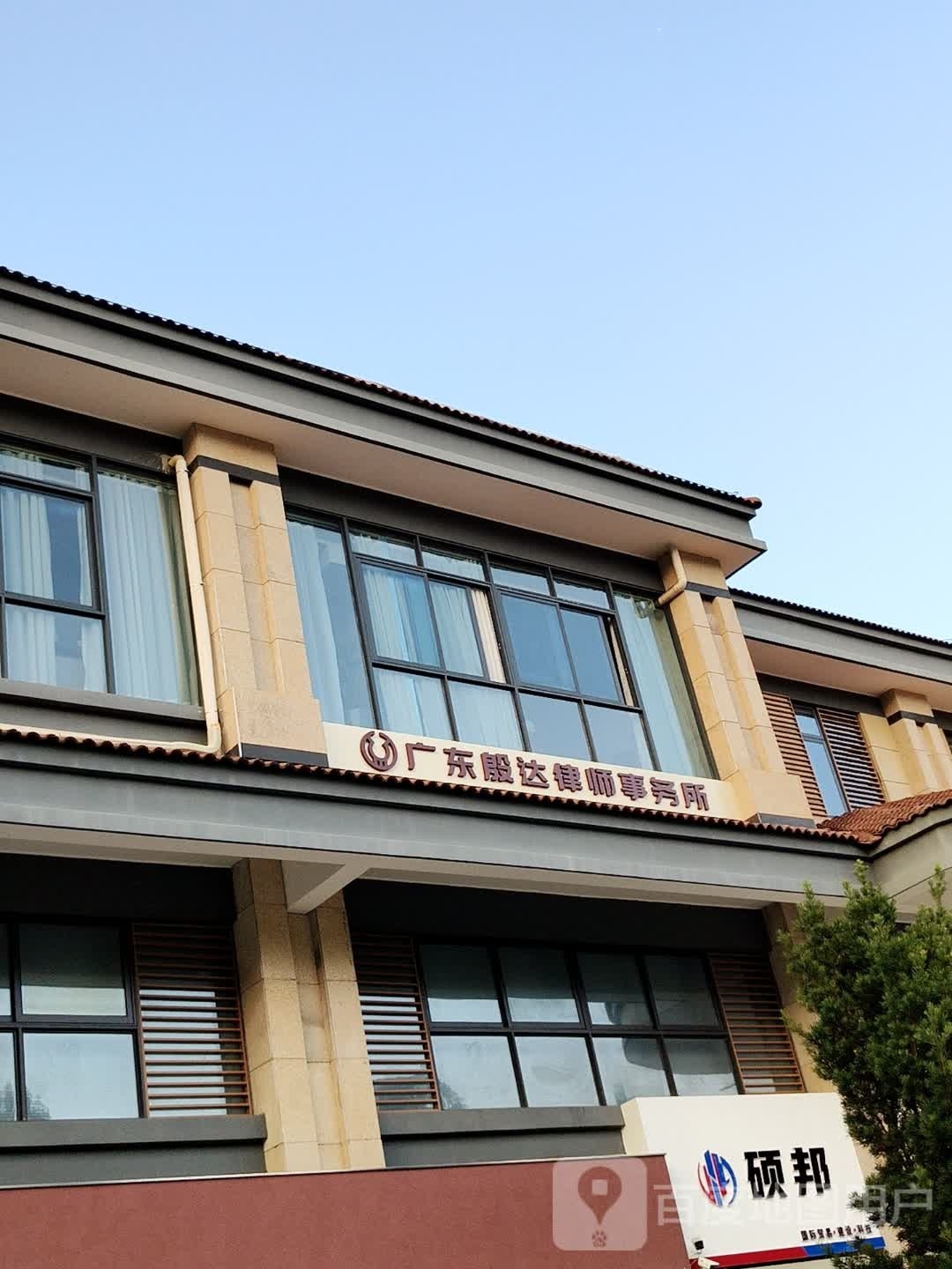 广东殷达律师事务所