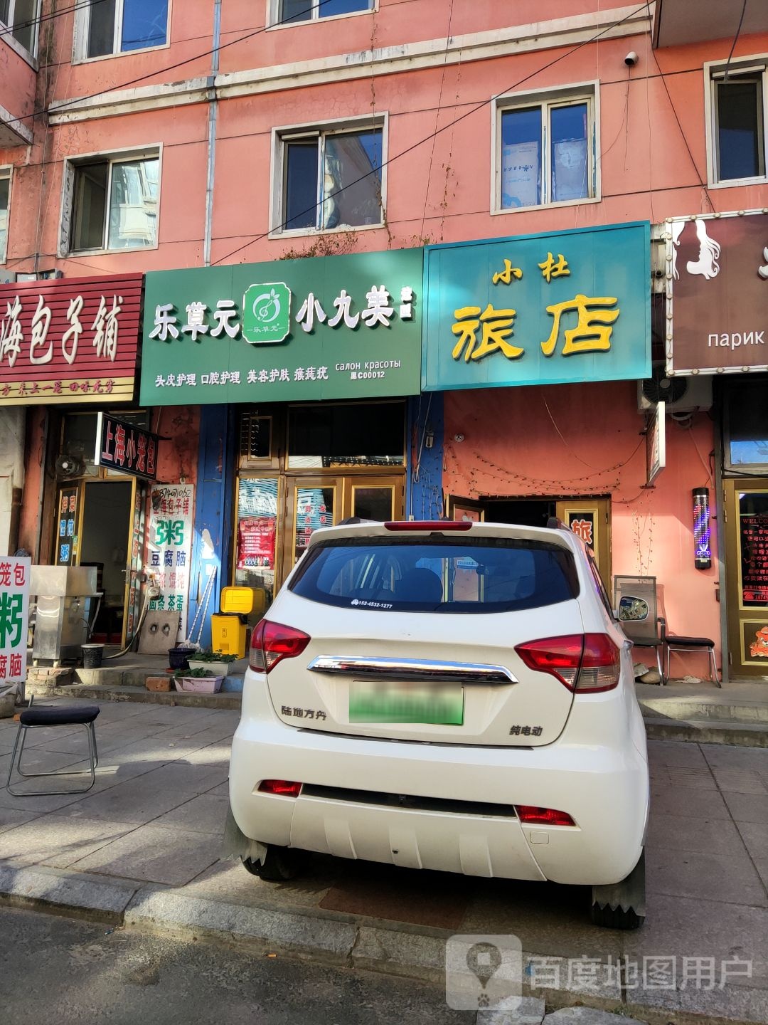 乐草元小九美