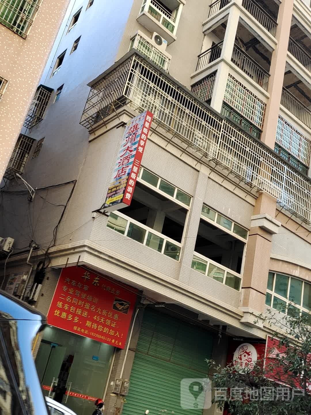 雄卅大酒店KTV