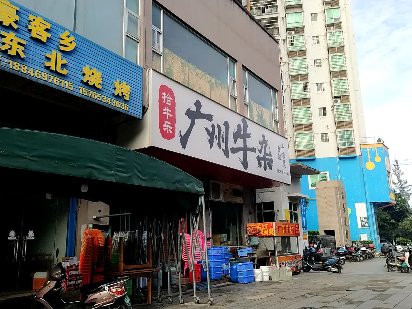 拾牛乐广州牛杂(钦州港店)
