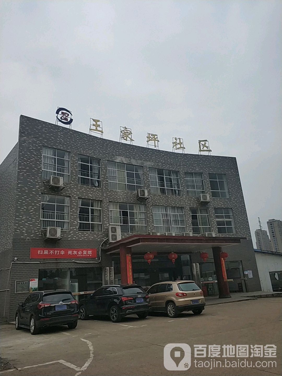 湖南省株洲市天元区