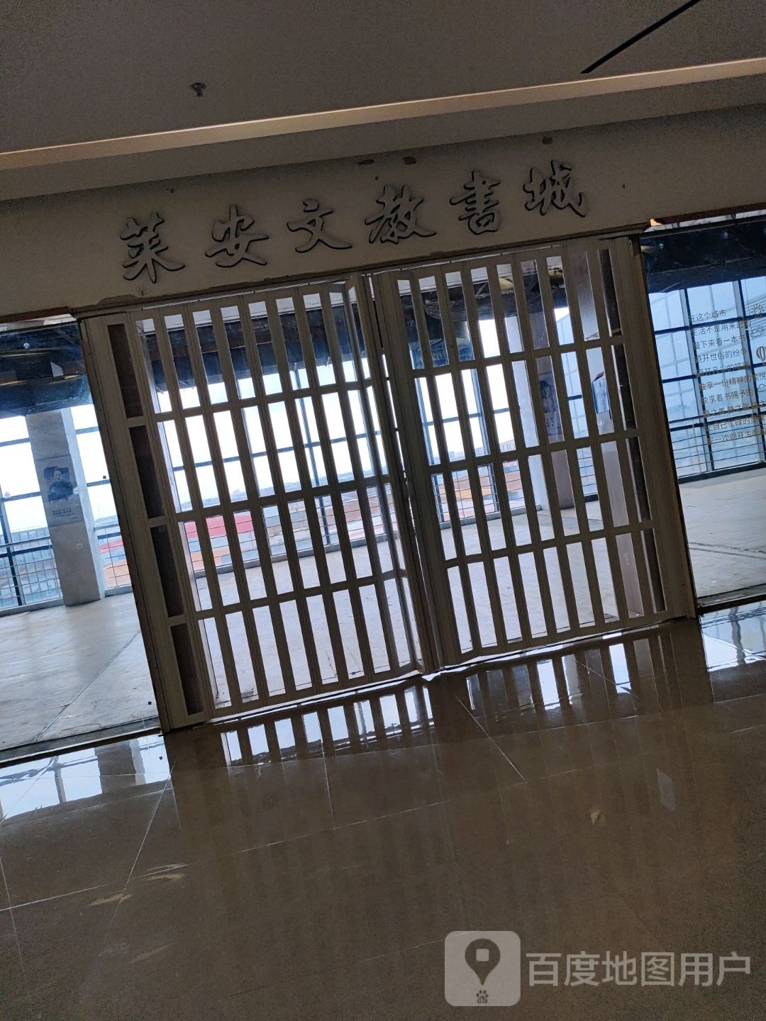 莱安县文书城