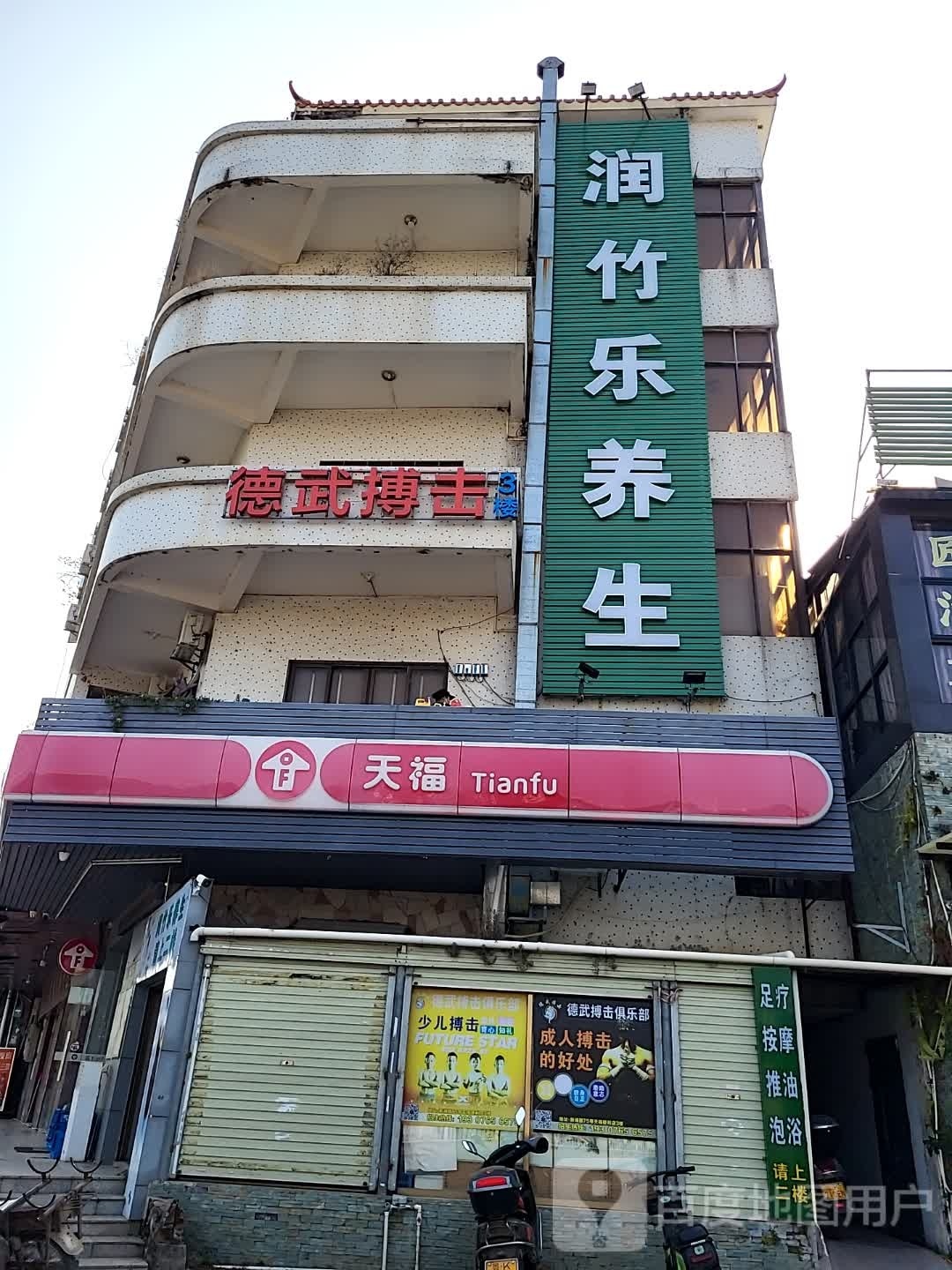 德武搏击